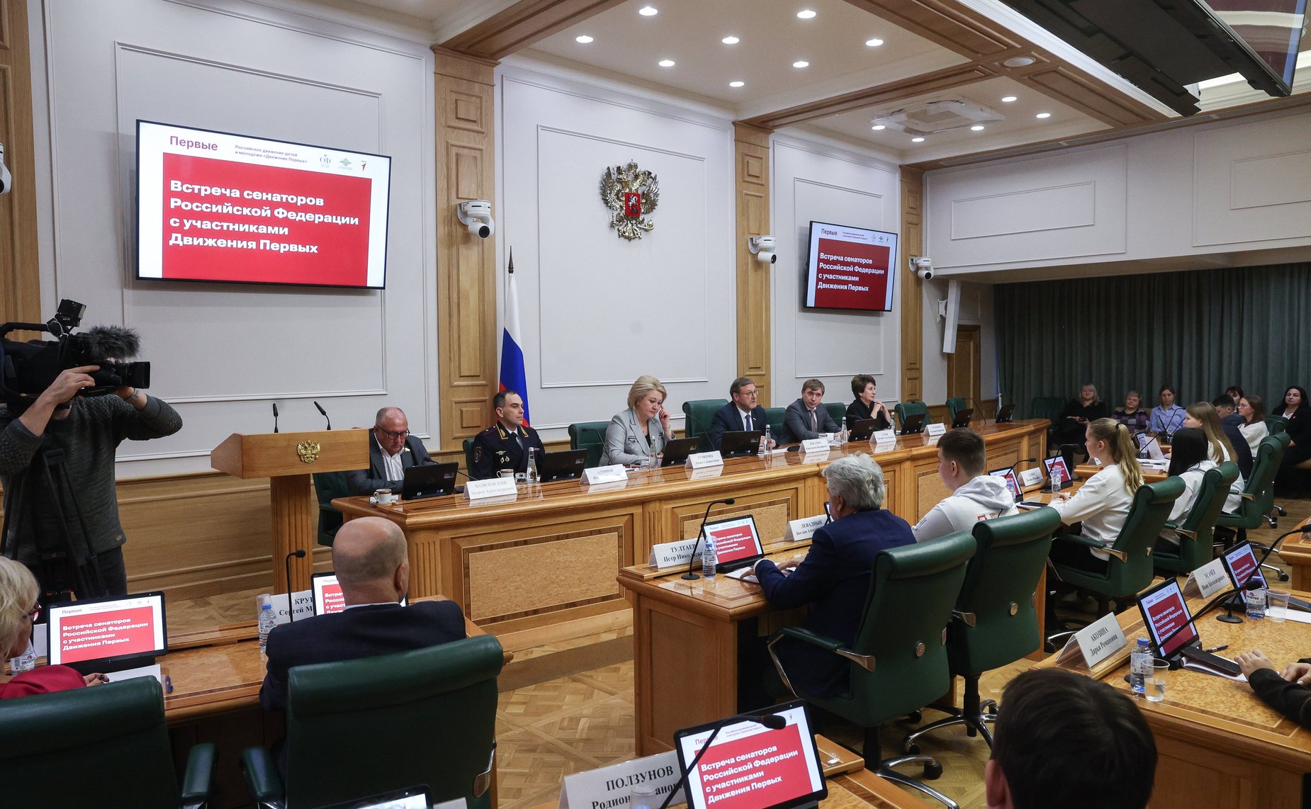 Сенаторы встретились с участниками Общероссийского общественно-государственного движения детей и молодежи «Движение Первых»