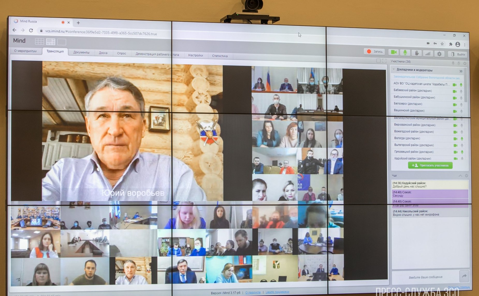 Заместитель Председателя СФ Юрий Воробьев принял участие в работе Дискуссионного клуба Молодежного парламента Вологодской области