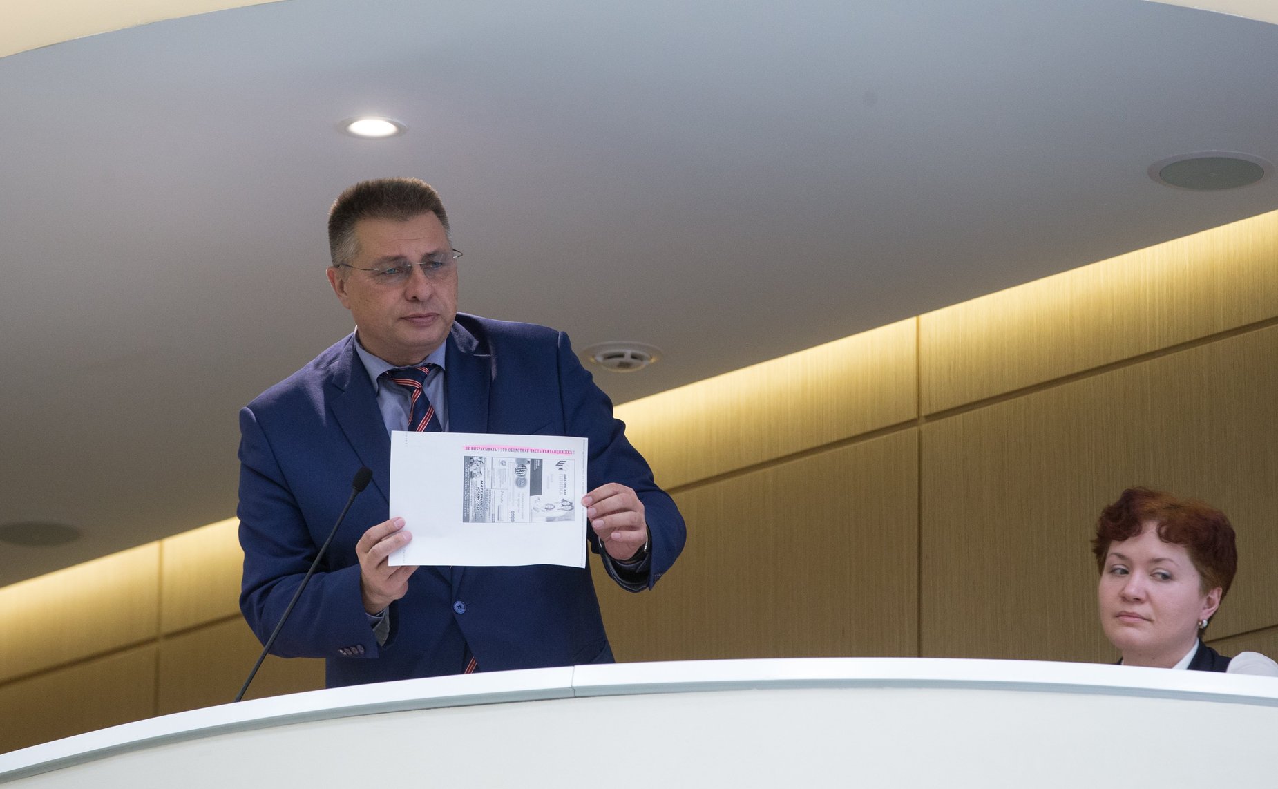 432-е заседание Совета Федерации