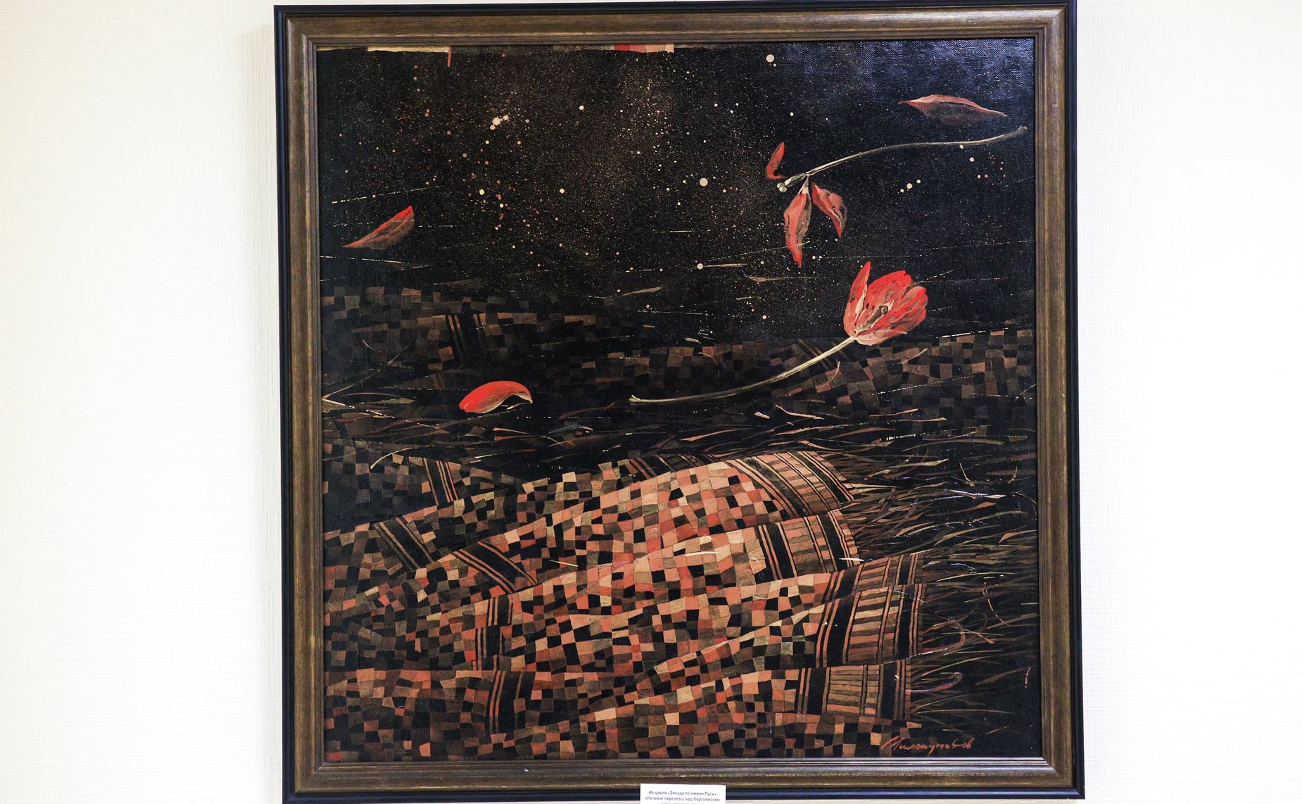 Открытие выставки «Херсонес Таврический – место силы и духа России»