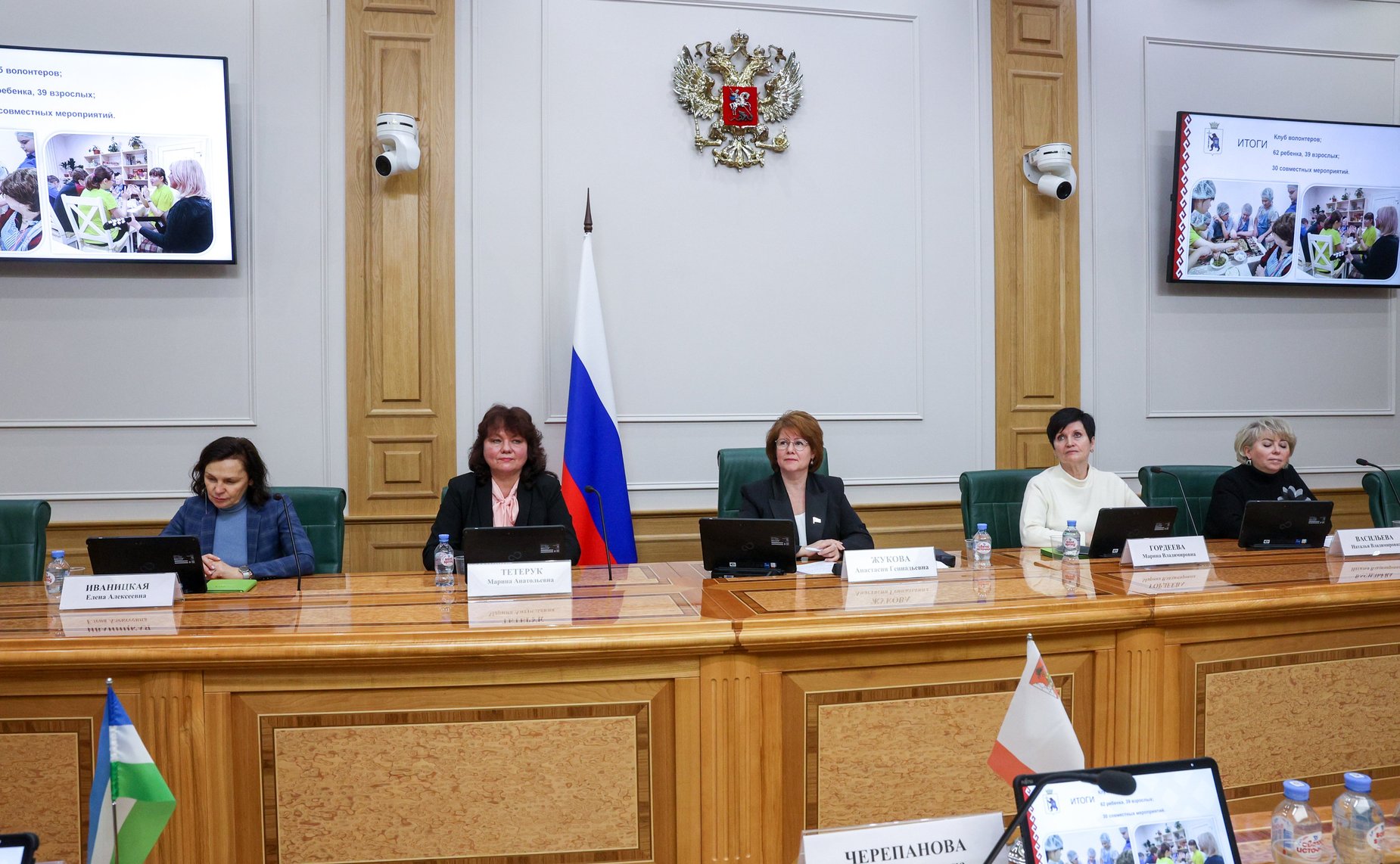 Торжественное награждение лидеров XIII Всероссийской акции «Добровольцы – детям»