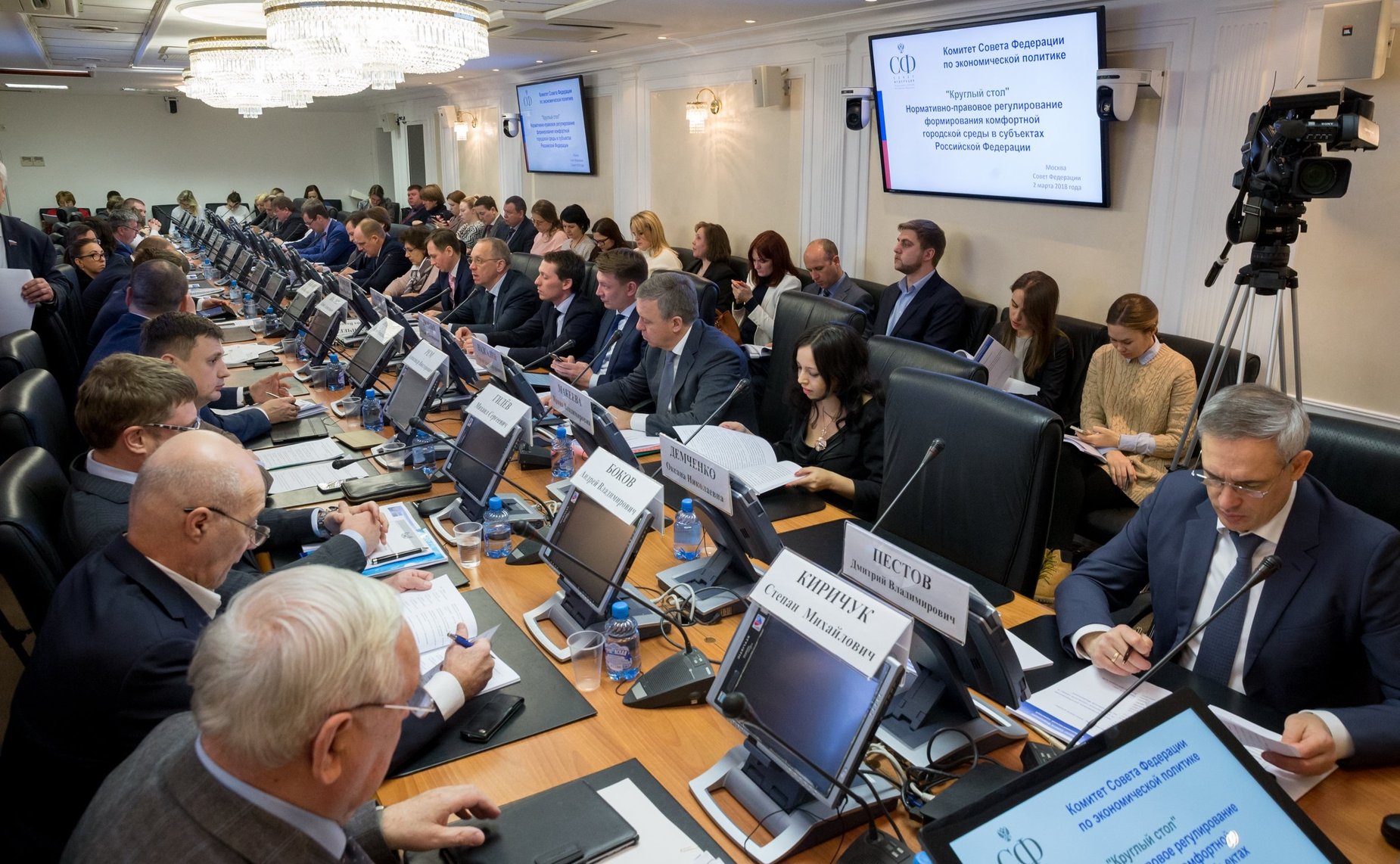 «Круглый стол» на тему «Нормативно-правовое регулирование формирования комфортной городской среды и благоустройства в субъектах Российской Федерации»