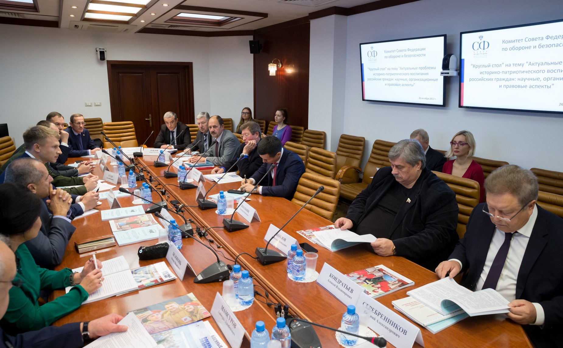 «Круглый стол» на тему «Актуальные проблемы историко-патриотического воспитания российских граждан: научные, организационные и правовые аспекты»