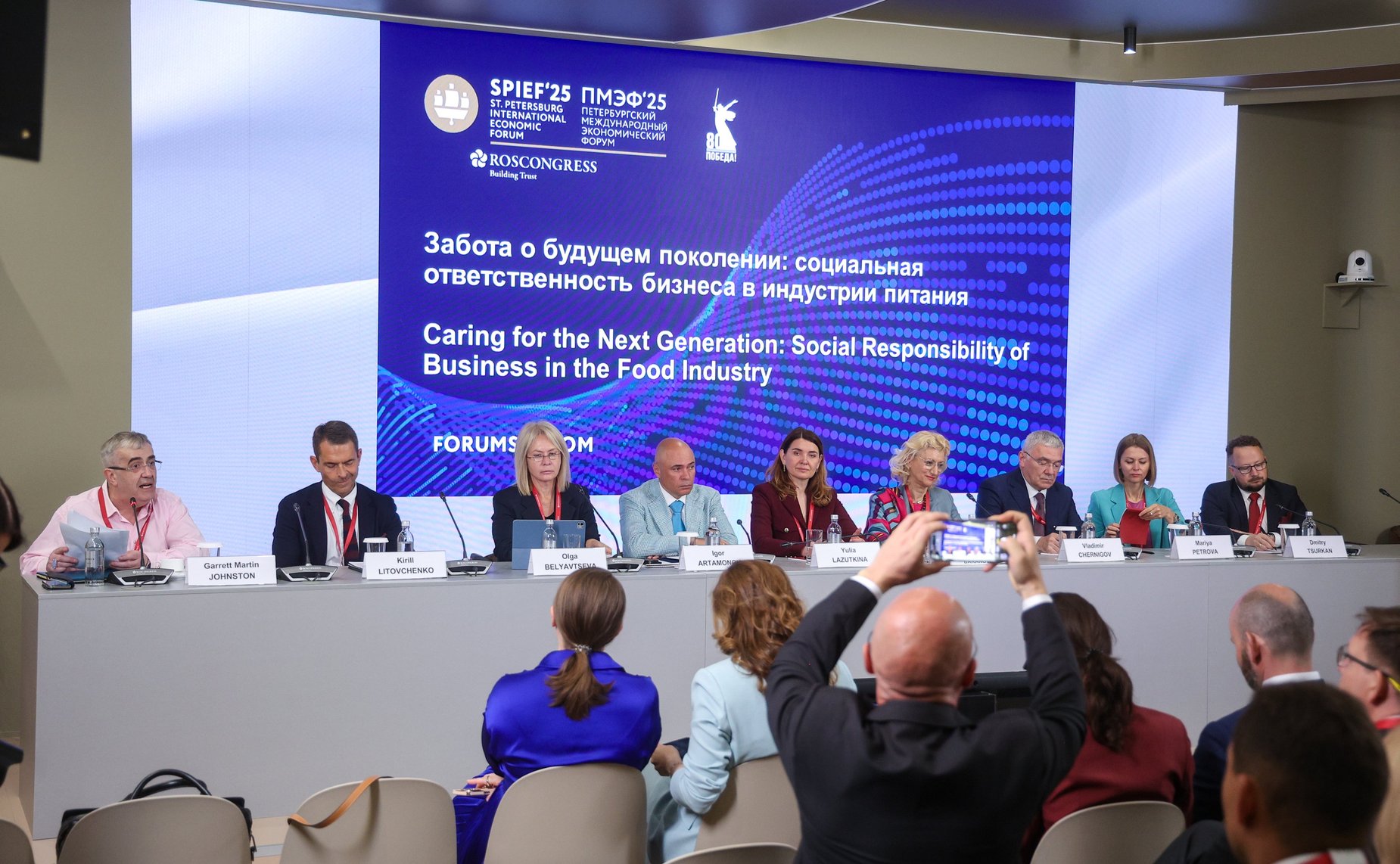 XXVIII Петербургский международный экономический форум (ПМЭФ’25). «Забота о будущем: социальная ответственность бизнеса в индустрии питания»