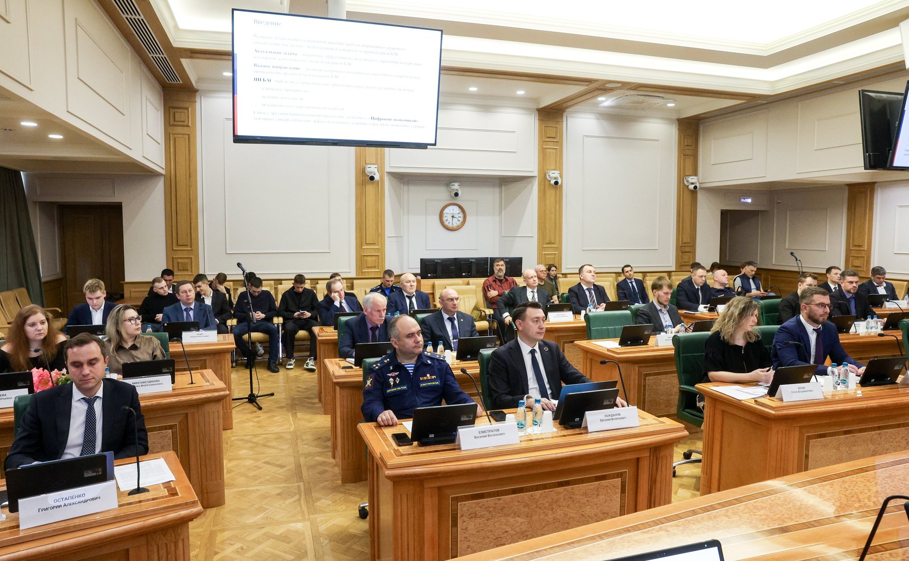 Панельная дискуссия «Контрольно-надзорная функция беспилотных систем: нормативно-правовое регулирование и меры государственной поддержки развития технологий и подготовки кадров для отрасли БАС»