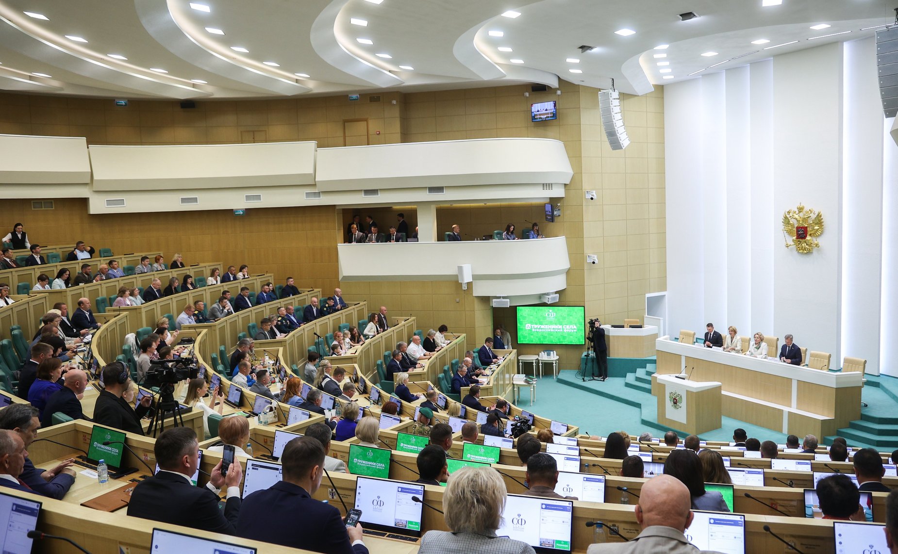 Пленарное заседание Второго Форума тружеников села