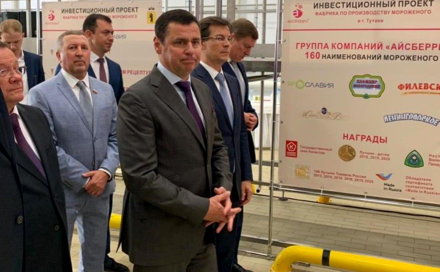 Сергей Березкин вместе с губернатором Ярославской области Дмитрием Мироновым приняли участие в торжественном открытии завода по производству мороженого в Тутаеве