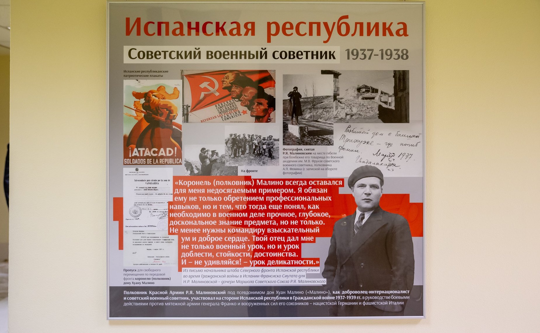 В Совете Федерации открылась фотовыставка «Из архива Маршала Советского ...