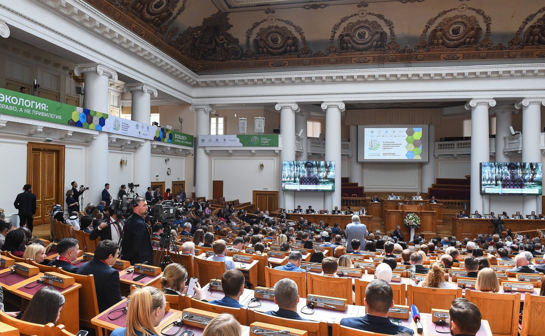 Пленарное заседание X Невского международного экологического конгресса