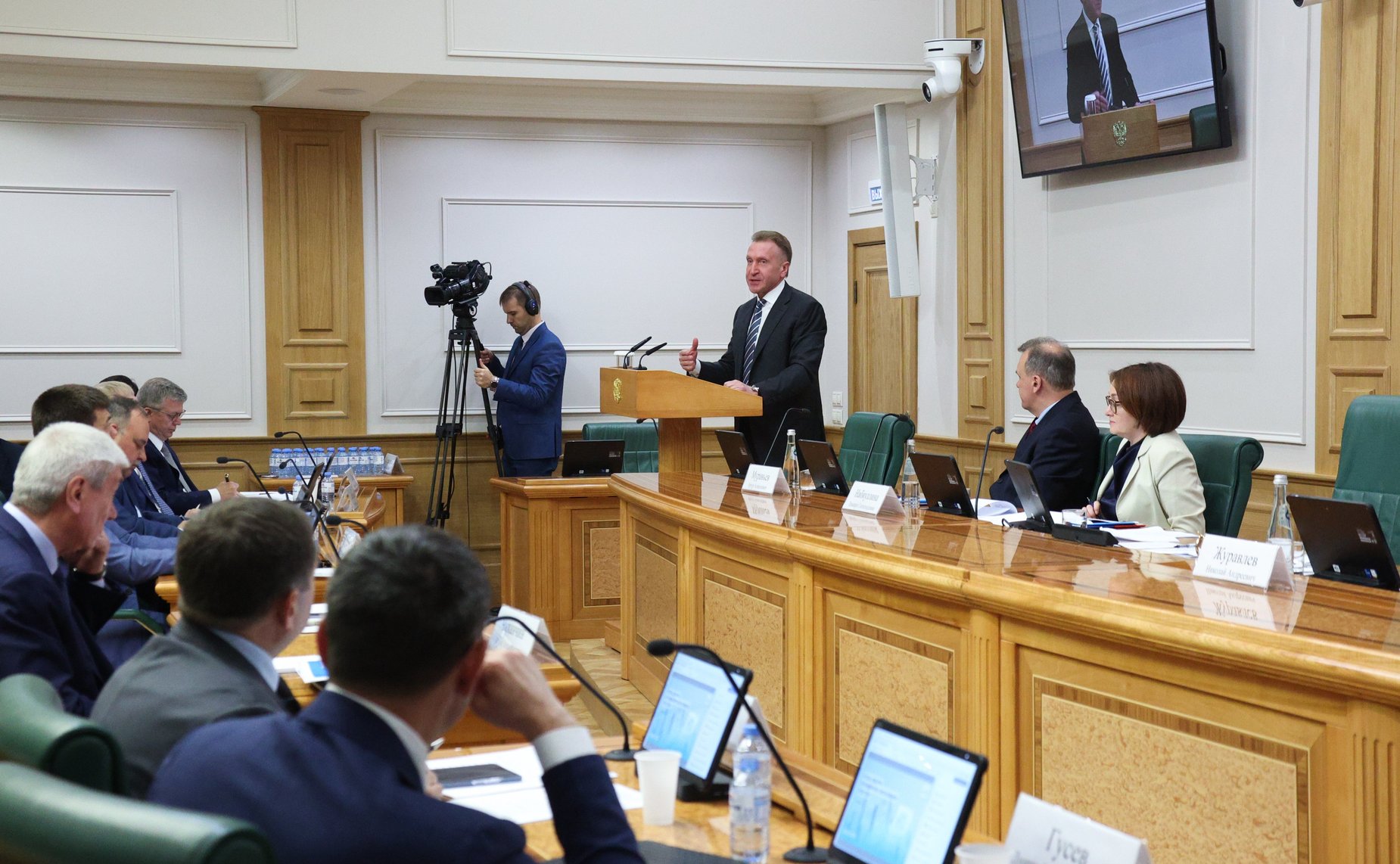 Заседание Совета по развитию финансового рынка при Совете Федерации