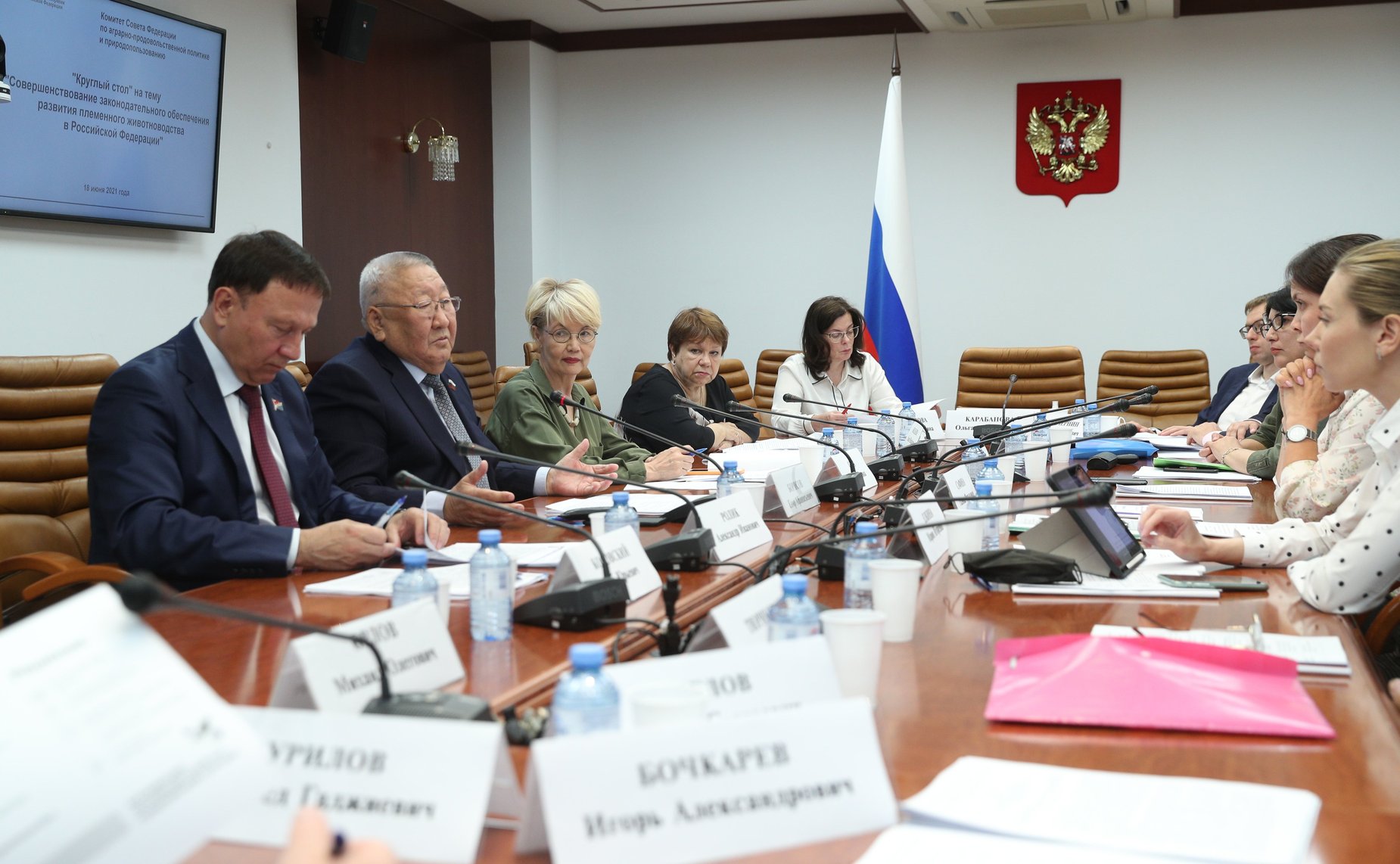 «Круглый стол» Комитета СФ по аграрно-продовольственной политике и природопользованию