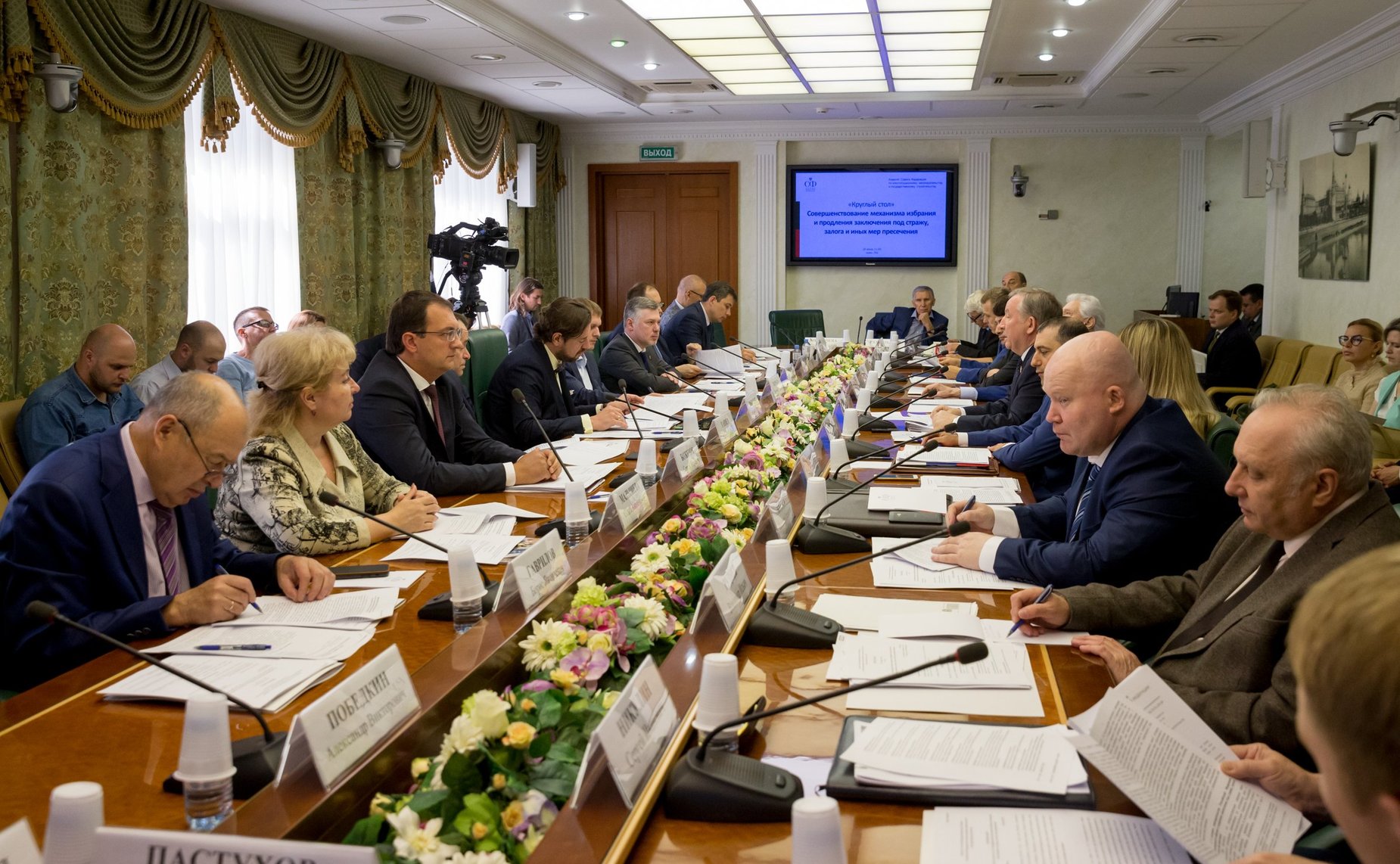 «Круглый стол» на тему «Совершенствование механизма избрания и продления заключения под стражу, залога и иных мер пресечения»