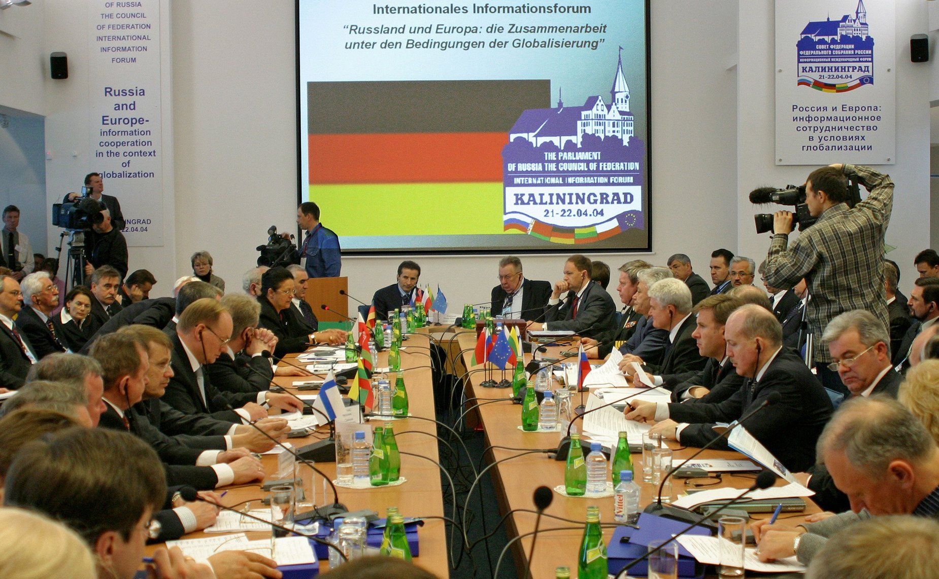 Международный информационный форум, 2004