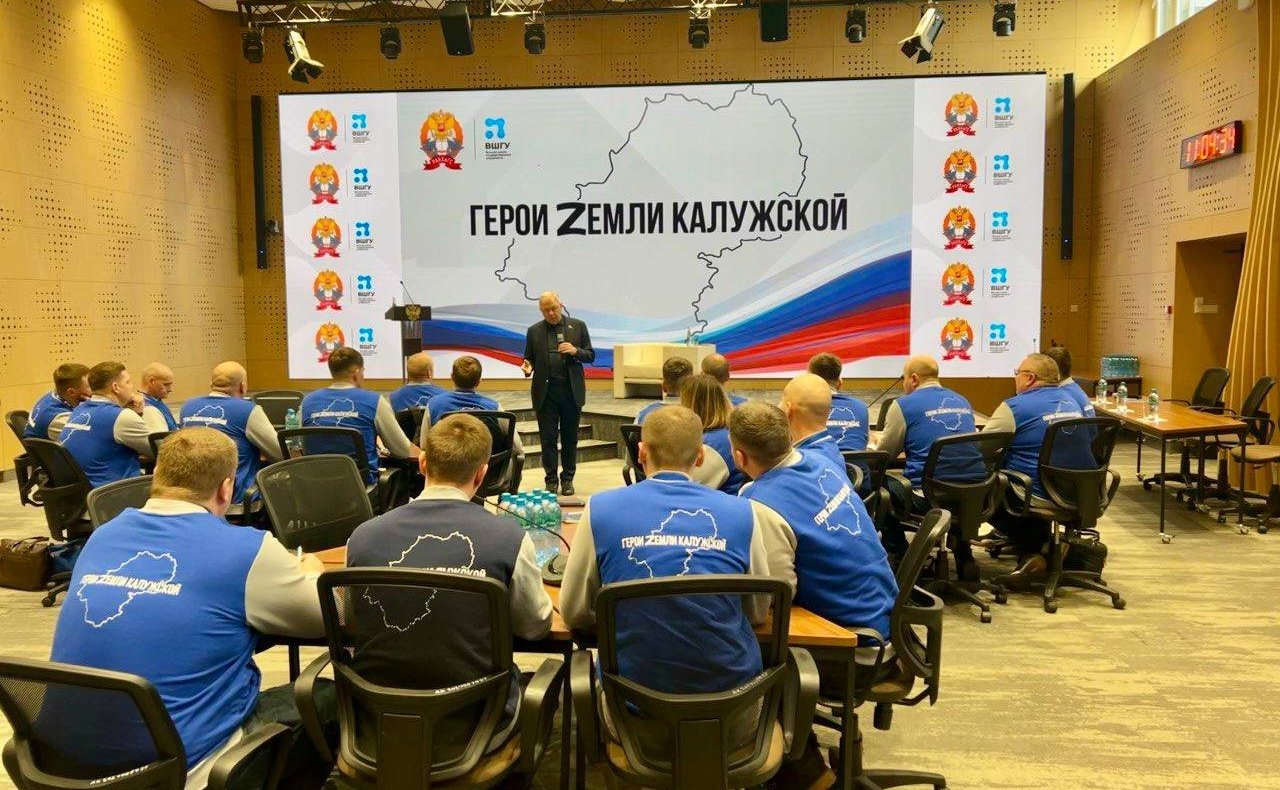 Анатолий Артамонов встретился с участниками второго очного модуля программы «Герои земли Калужской» на площадке Российской академии народного хозяйства и государственной службы при Президенте РФ