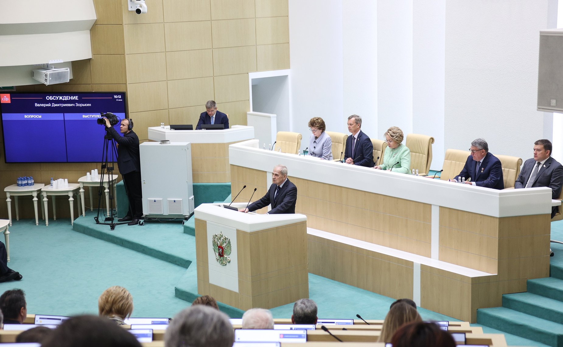 547-е заседание Совета Федерации