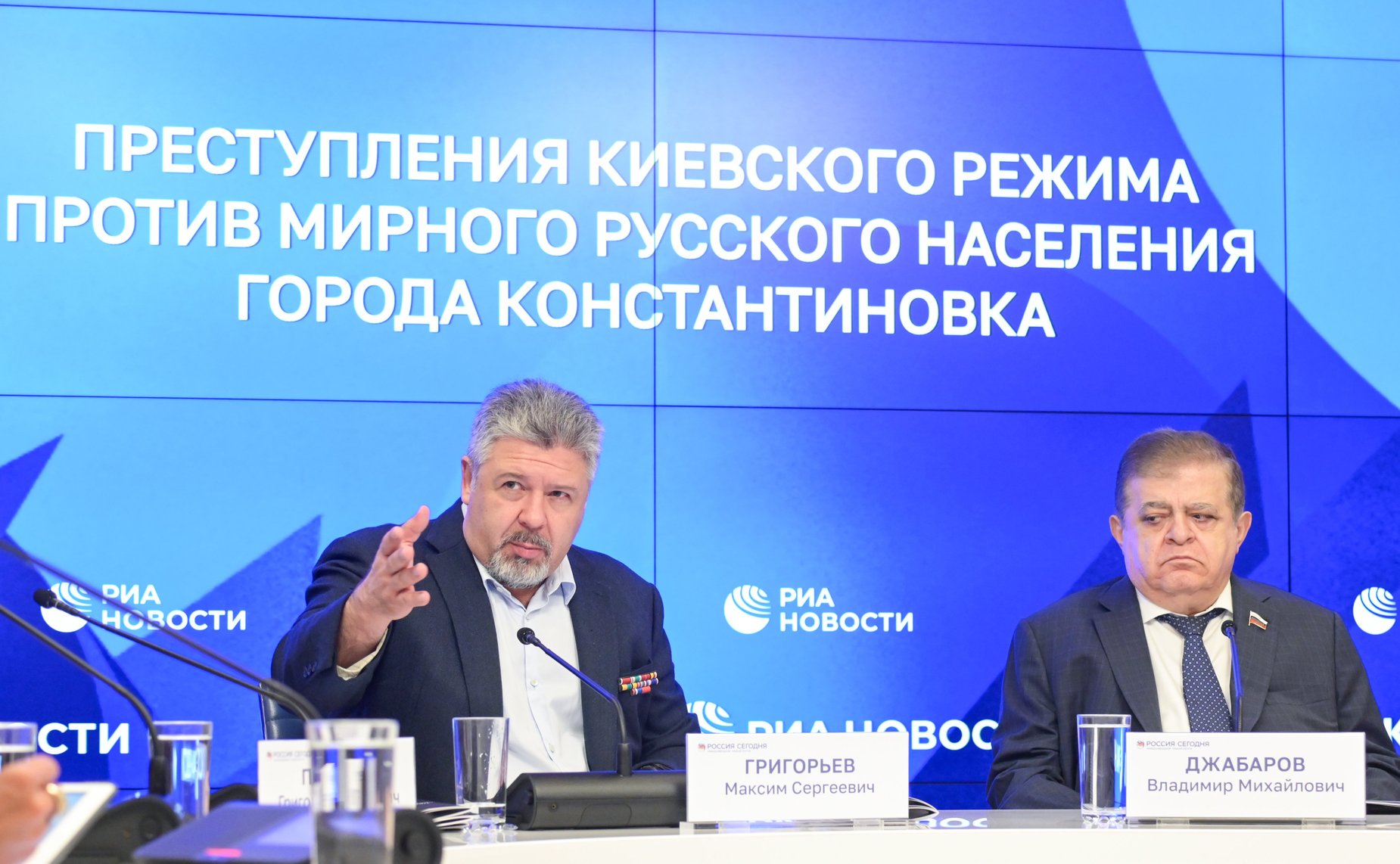 Пресс-конференция, в рамках которой представлен доклад Международного общественного трибунала по преступлениям украинских неонацистов «Преступления киевского режима против мирного русского населения города Константиновка»