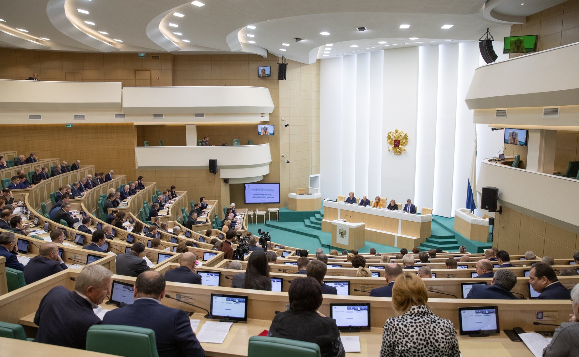 Заседание Совета по интеллектуальной собственности при СФ