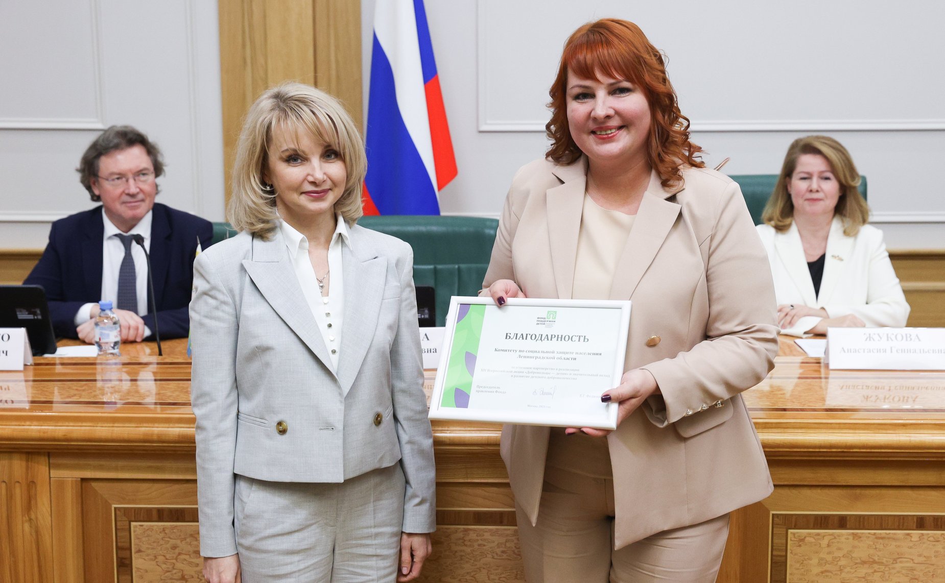 Награждение лидеров всероссийской акции «Добровольцы — детям»