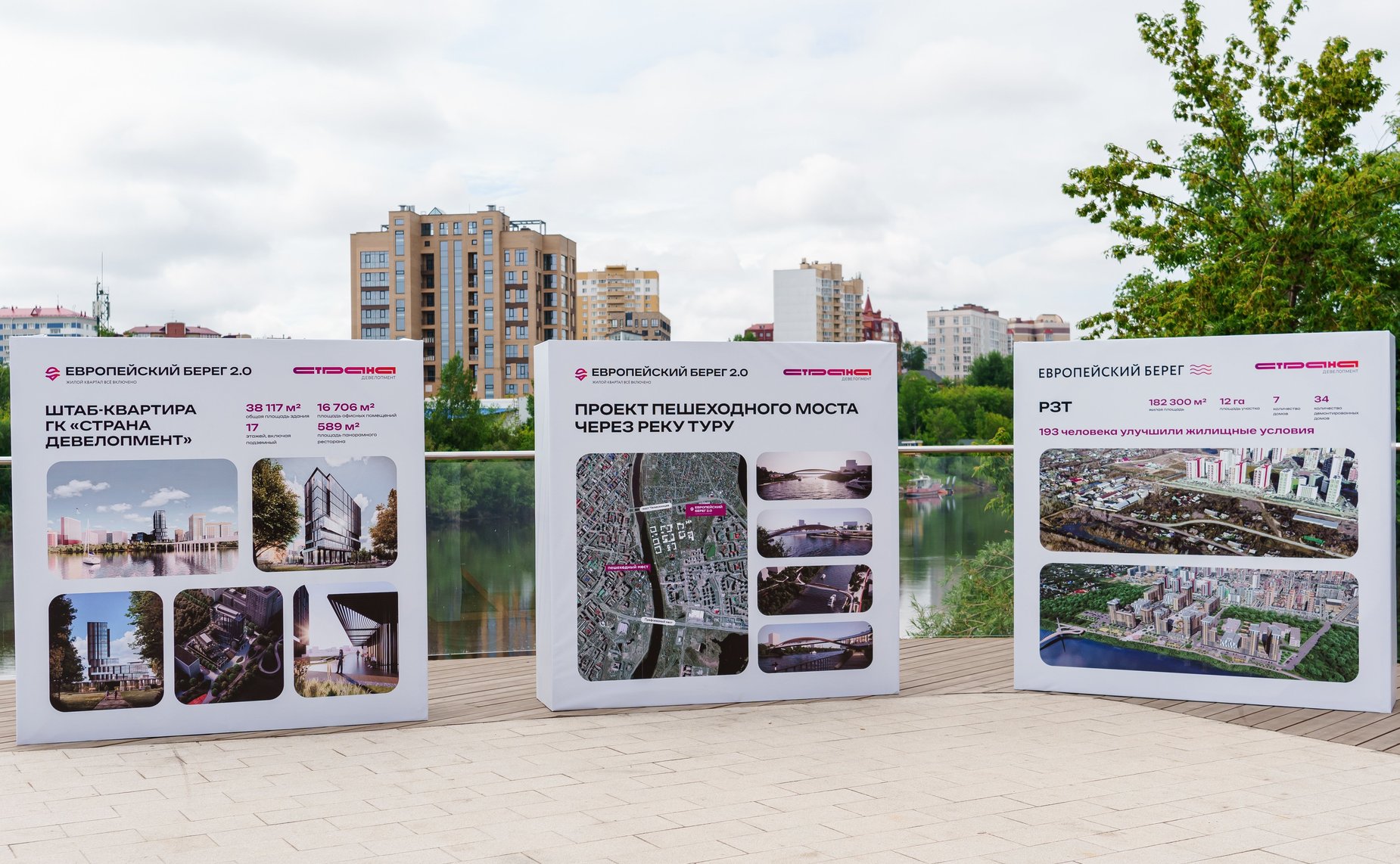 Сенаторы РФ осмотрели площадку Комплексного Развития Территории №1