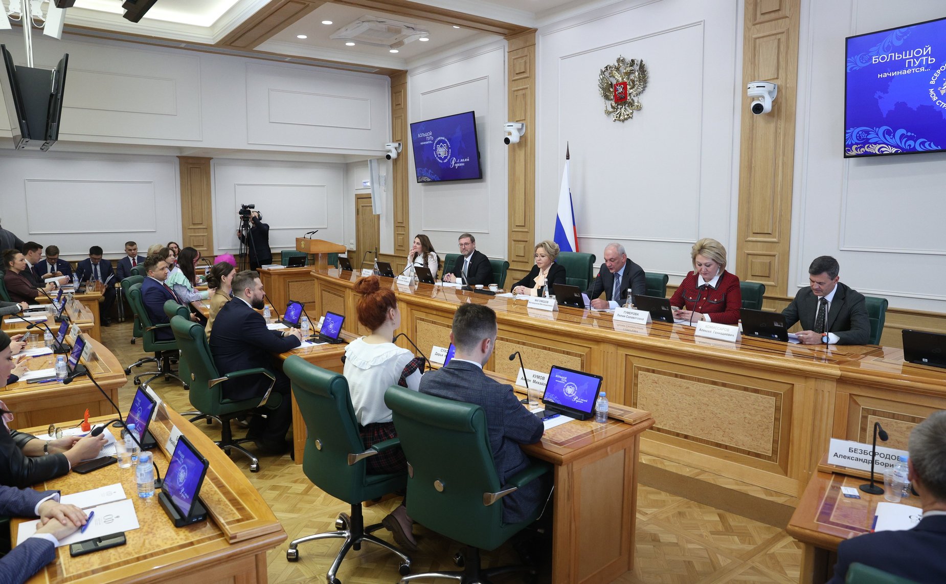 Встреча Председателя СФ Валентины Матвиенко с победителями Всероссийского конкурса молодежных авторских проектов и проектов в сфере образования «Моя страна- моя Россия»