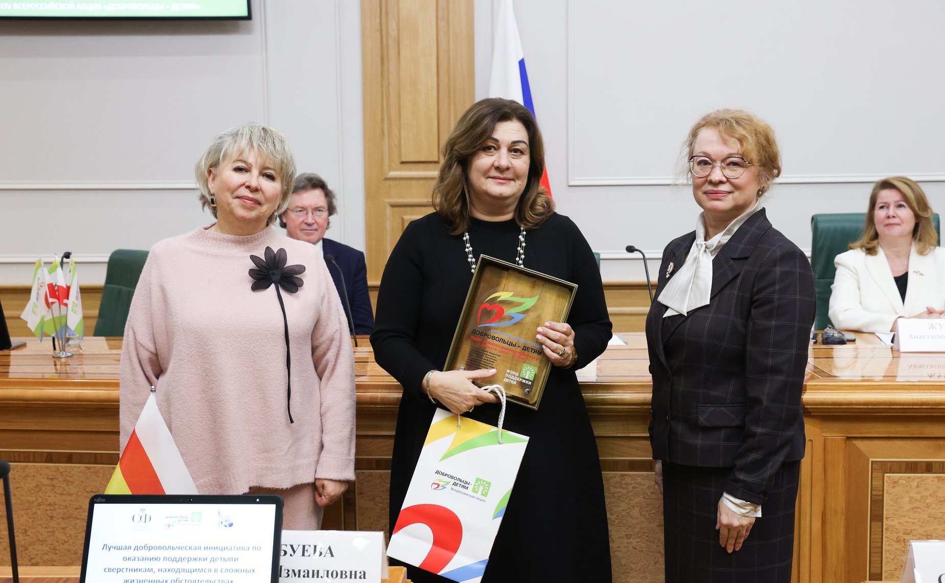 Награждение лидеров всероссийской акции «Добровольцы — детям»
