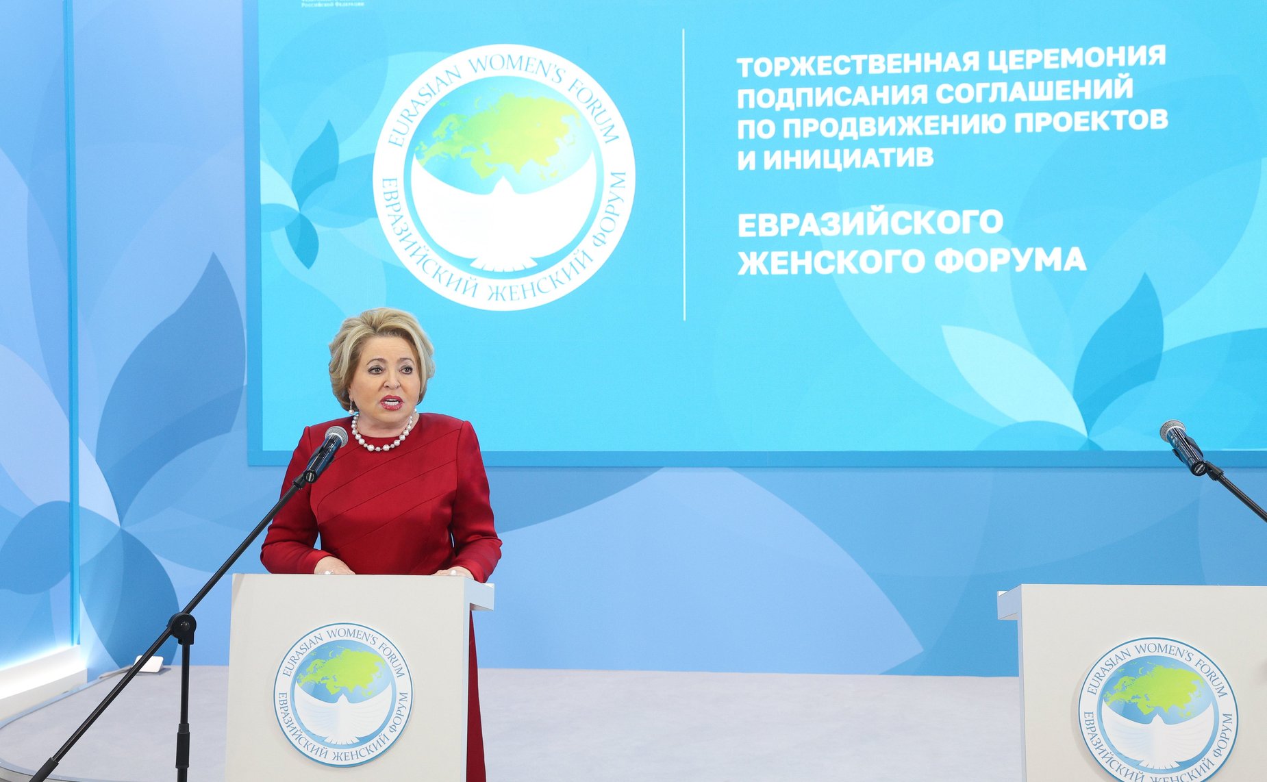Председатель Совета Федерации Валентина Матвиенко