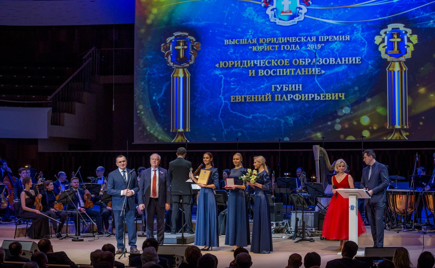 Торжественная церемония вручения высшей юридической премии «Юрист года»