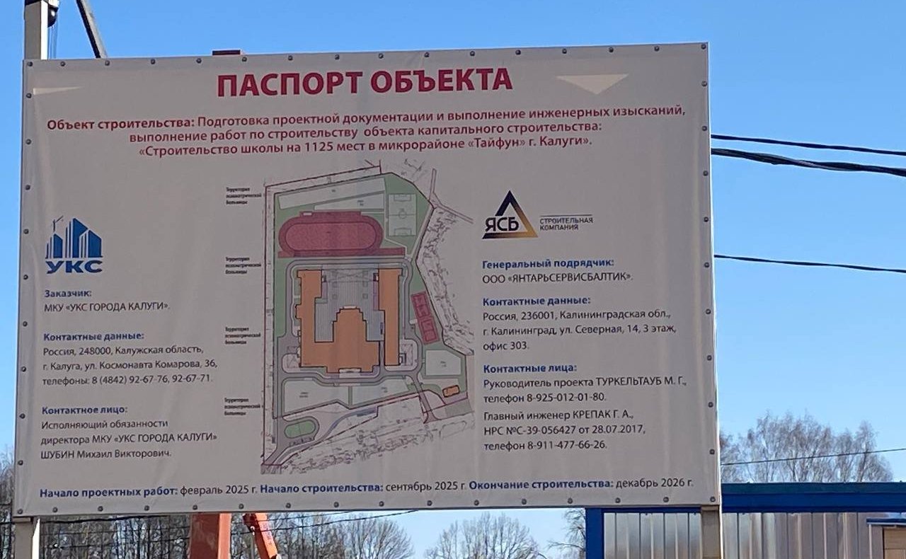 Анатолий Артамонов с рабочей поездкой посетил Калугу и город Обнинск