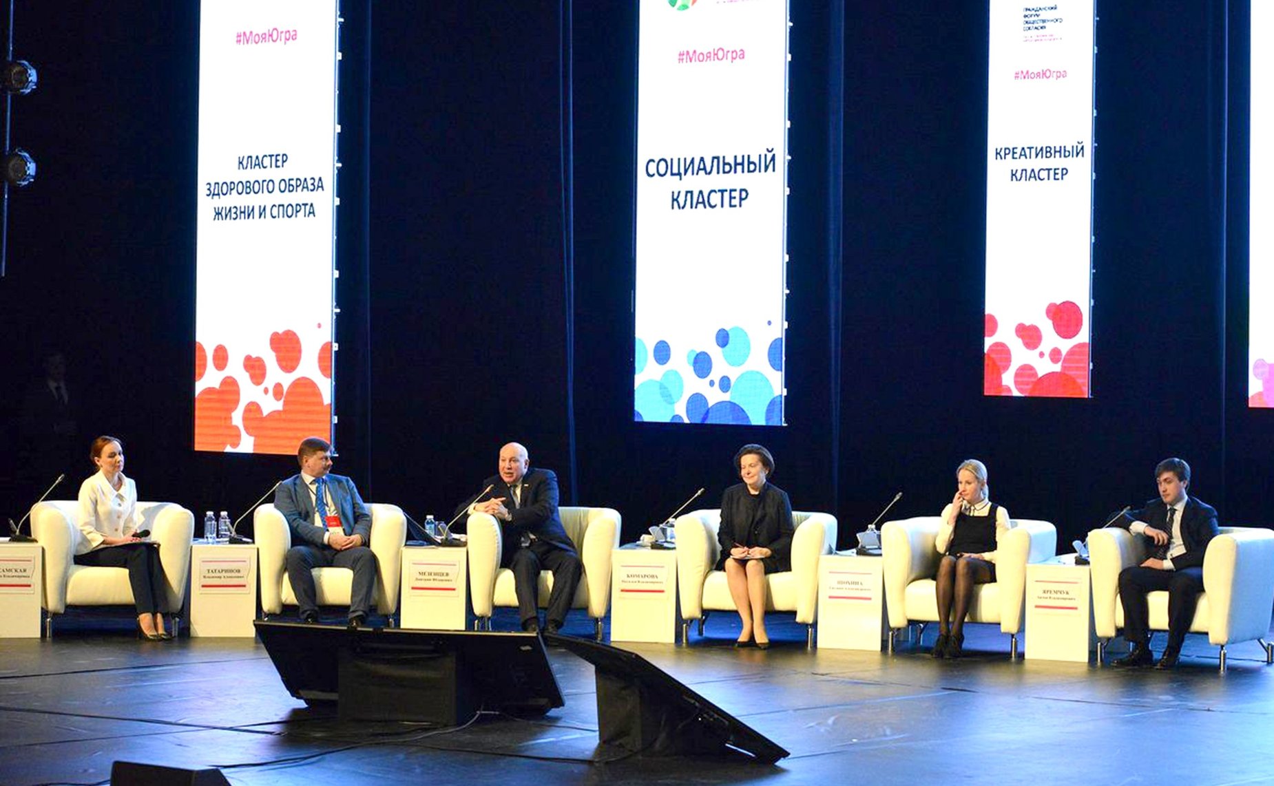 Д. Мезенцев принял участие в Гражданском форуме общественного согласия в Югре