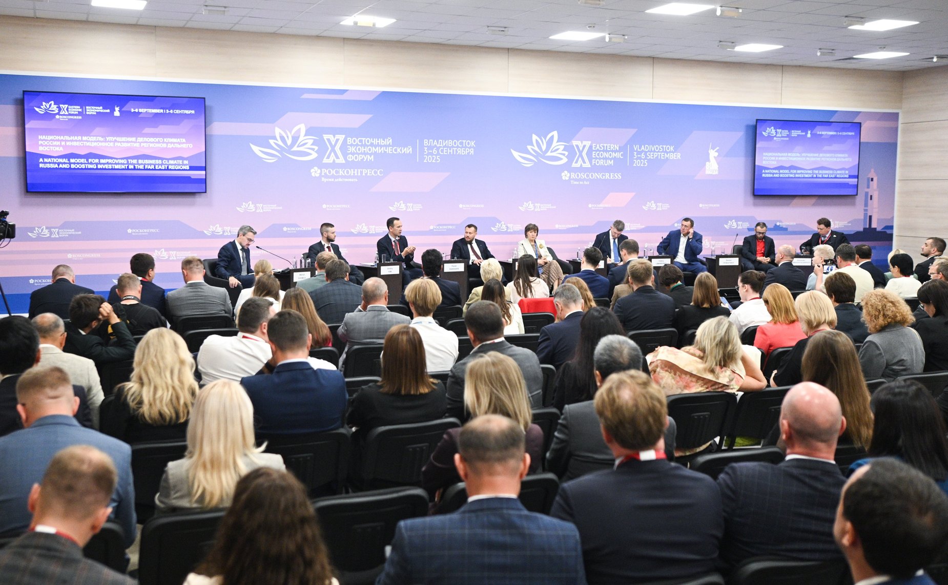 Сессия «Национальная модель: улучшение делового климата России и инвестиционное развитие регионов Дальнего Востока». X Восточный экономический форум