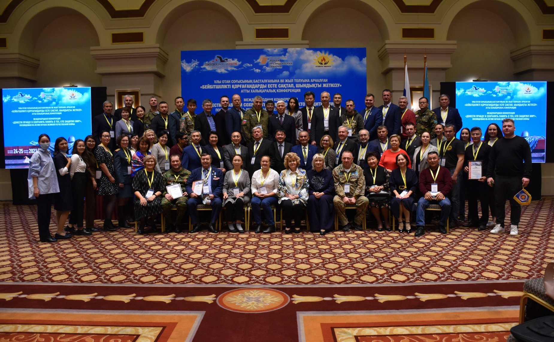 Международная конференция «Донести правду и сохранить память о тех, кто защитил мир»