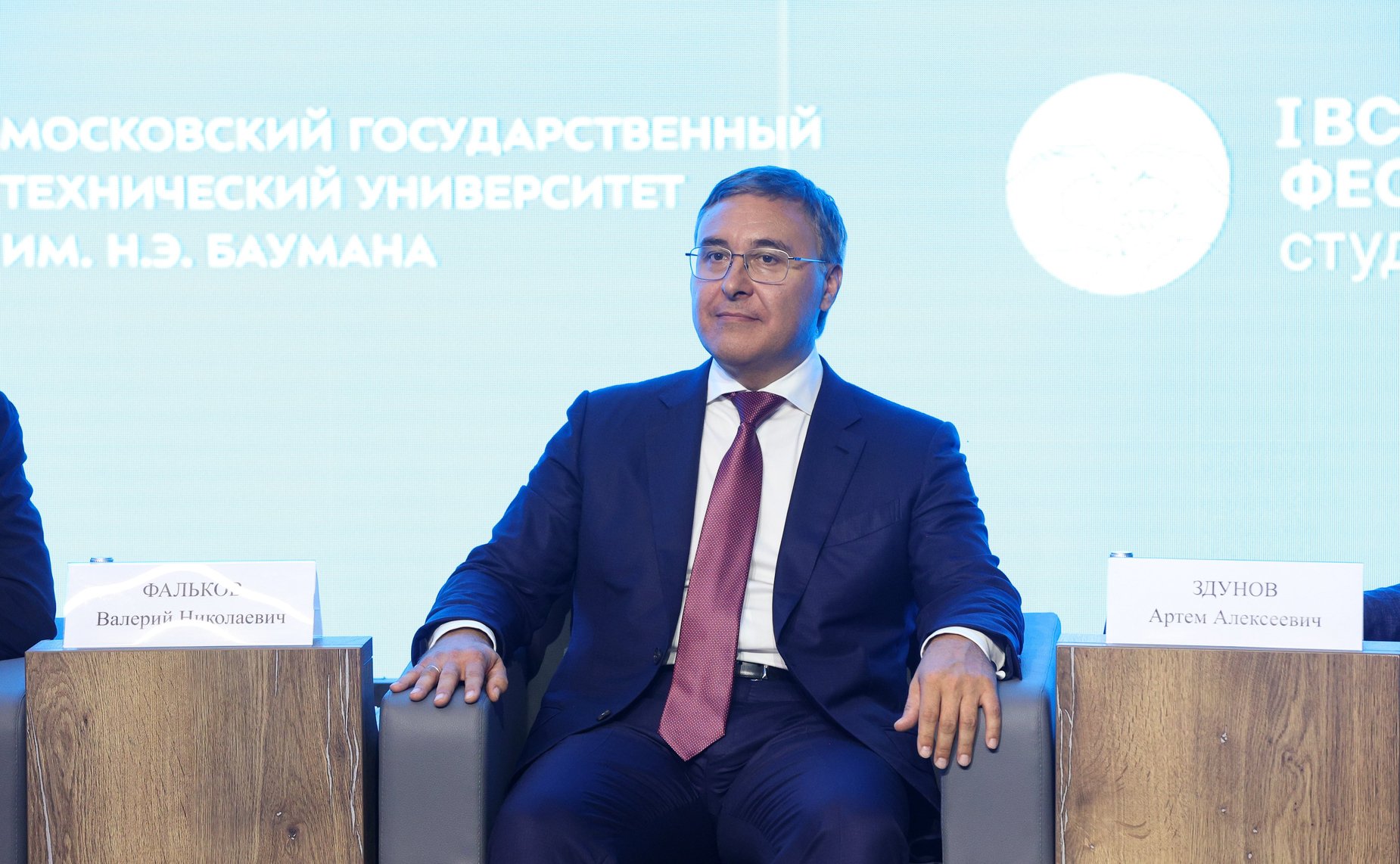 I Всероссийский фестиваль студенческих семей России