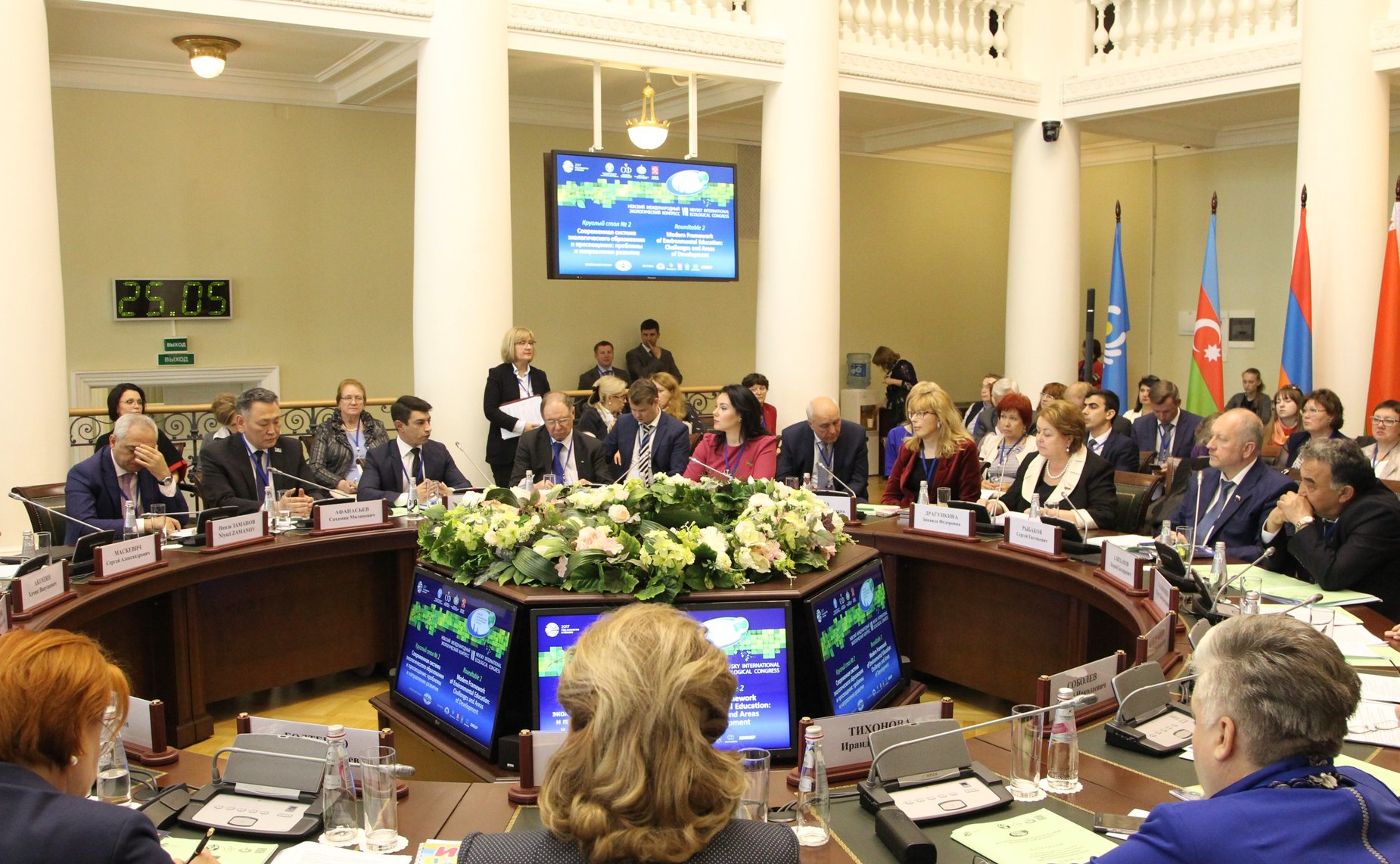 В рамках VIII Невского международного экологического конгресса остоялся «круглый стол» на тему «Современная система экологического образования и просвещения: проблемы и направления развития»