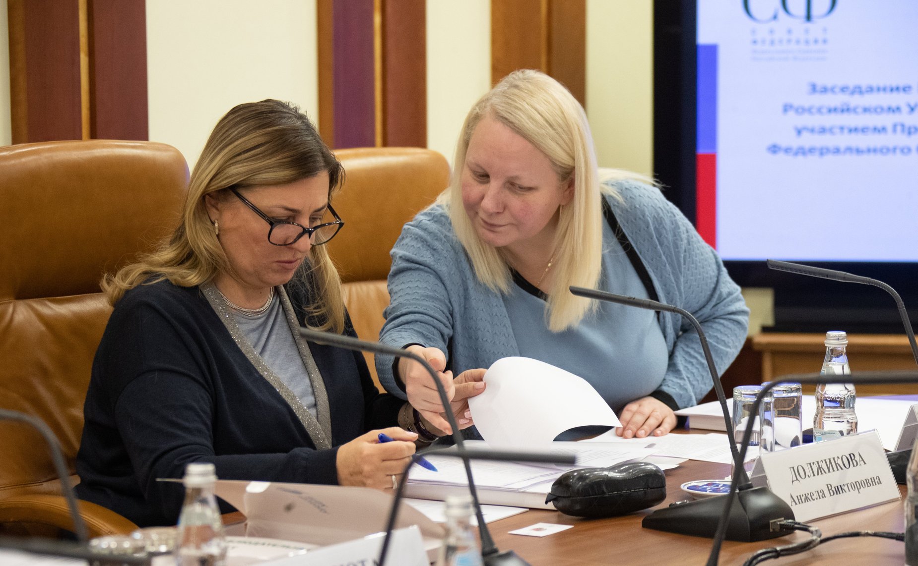 Заседание Попечительского совета РУДН