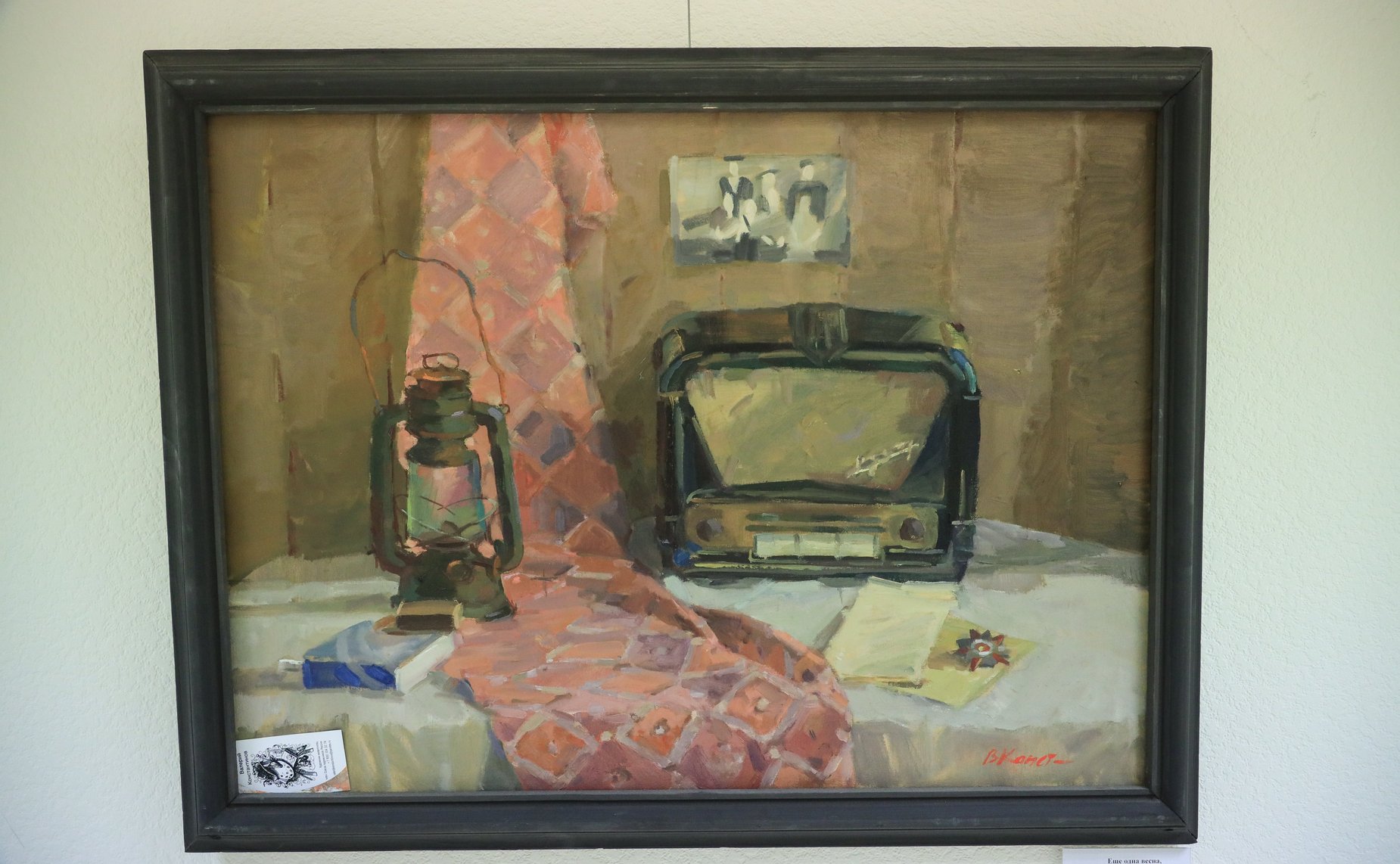 Открытие в Совете Федерации выставки художника Валерия Константинова «Россия негасимый свет»