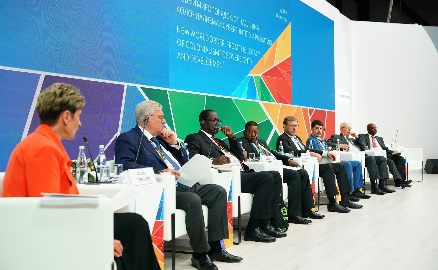 Тематическая сессия Экономического и гуманитарного форума Россия – Африка «Новый миропорядок: от наследия колониализма к суверенитету и развитию»