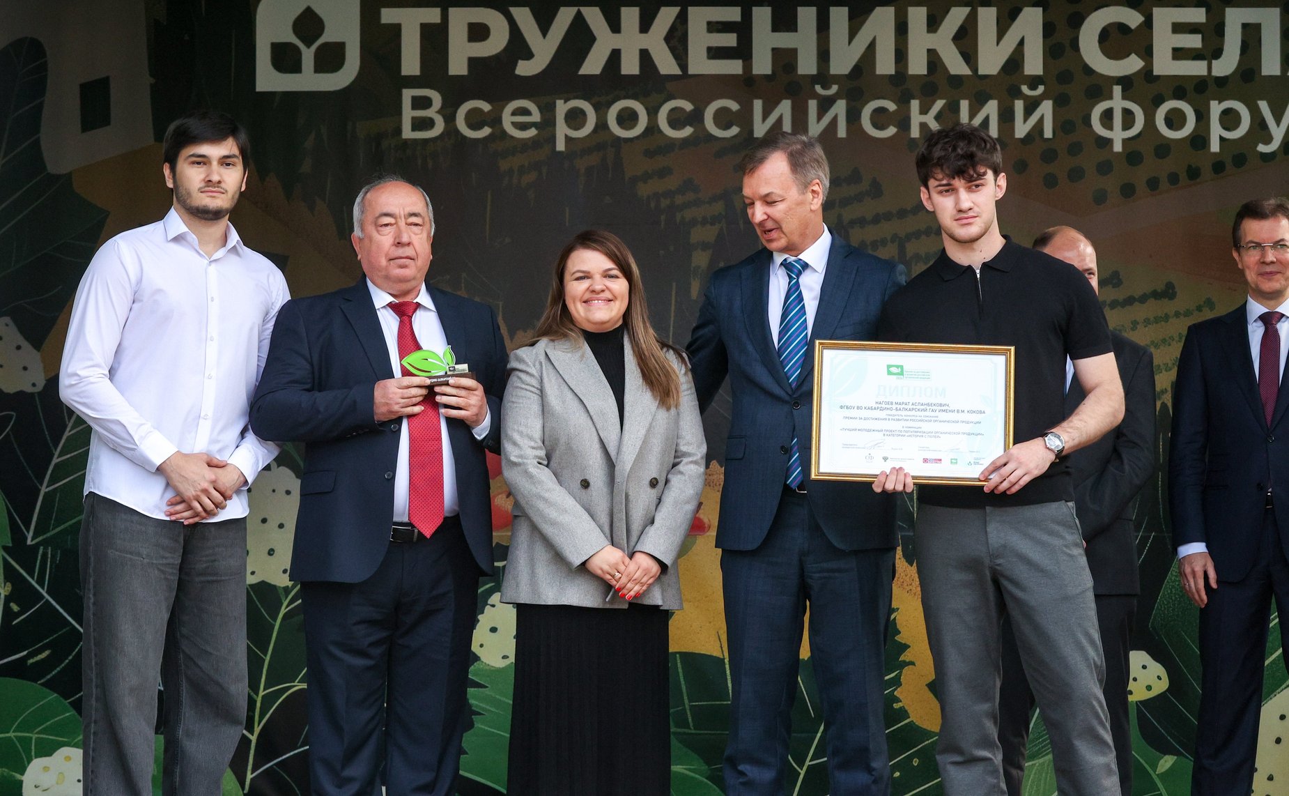 Третий форум тружеников села. Награждение победителей конкурса на соискание премии за достижение в развитии российской органической продукции