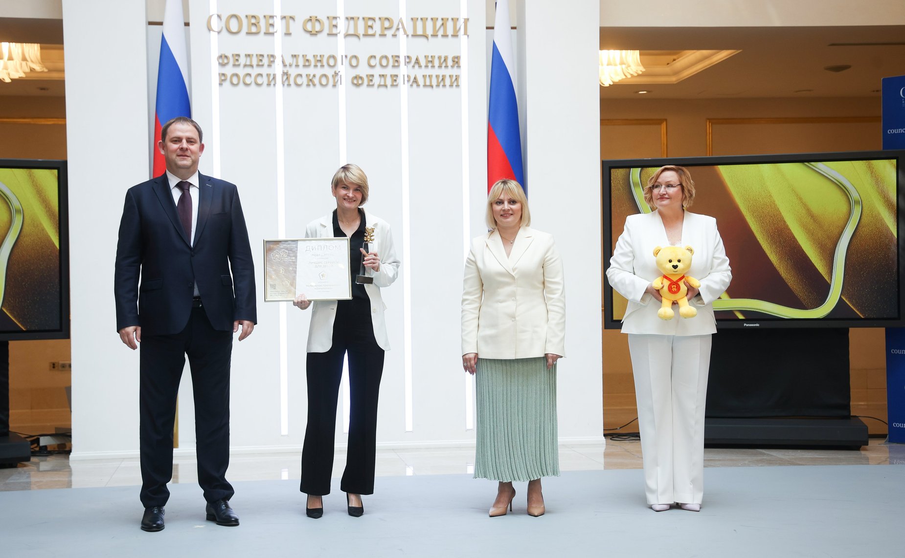 Торжественная церемония награждения победителей Национальной премии «Золотой медвежонок»