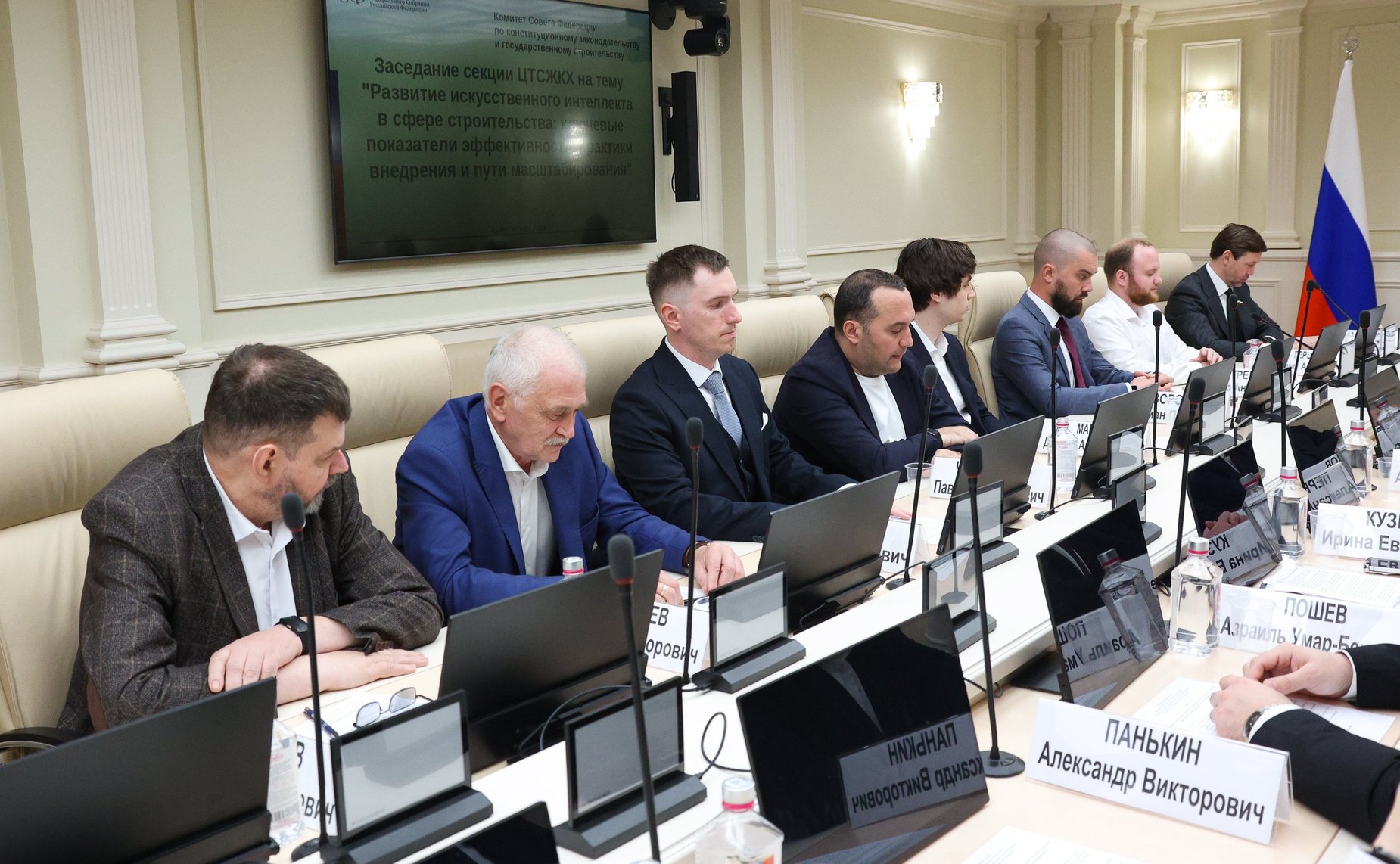 Заседание секции ЦТСЖКХ на тему «Развитие искусственного интеллекта в сфере строительства: ключевые показатели эффективности, практики внедрения и пути масштабирования»