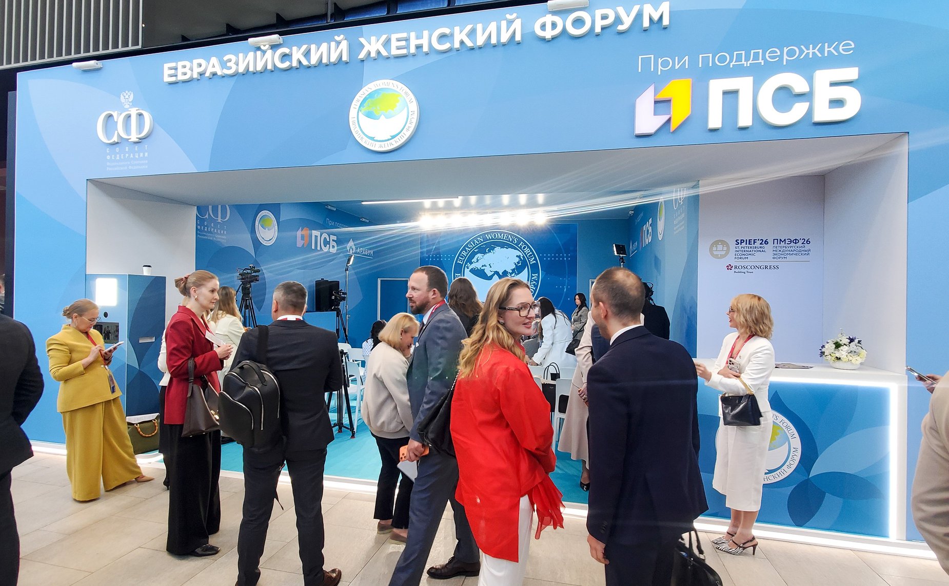 На Петербургском международном экономическом форуме открылась площадка Евразийского женского форума