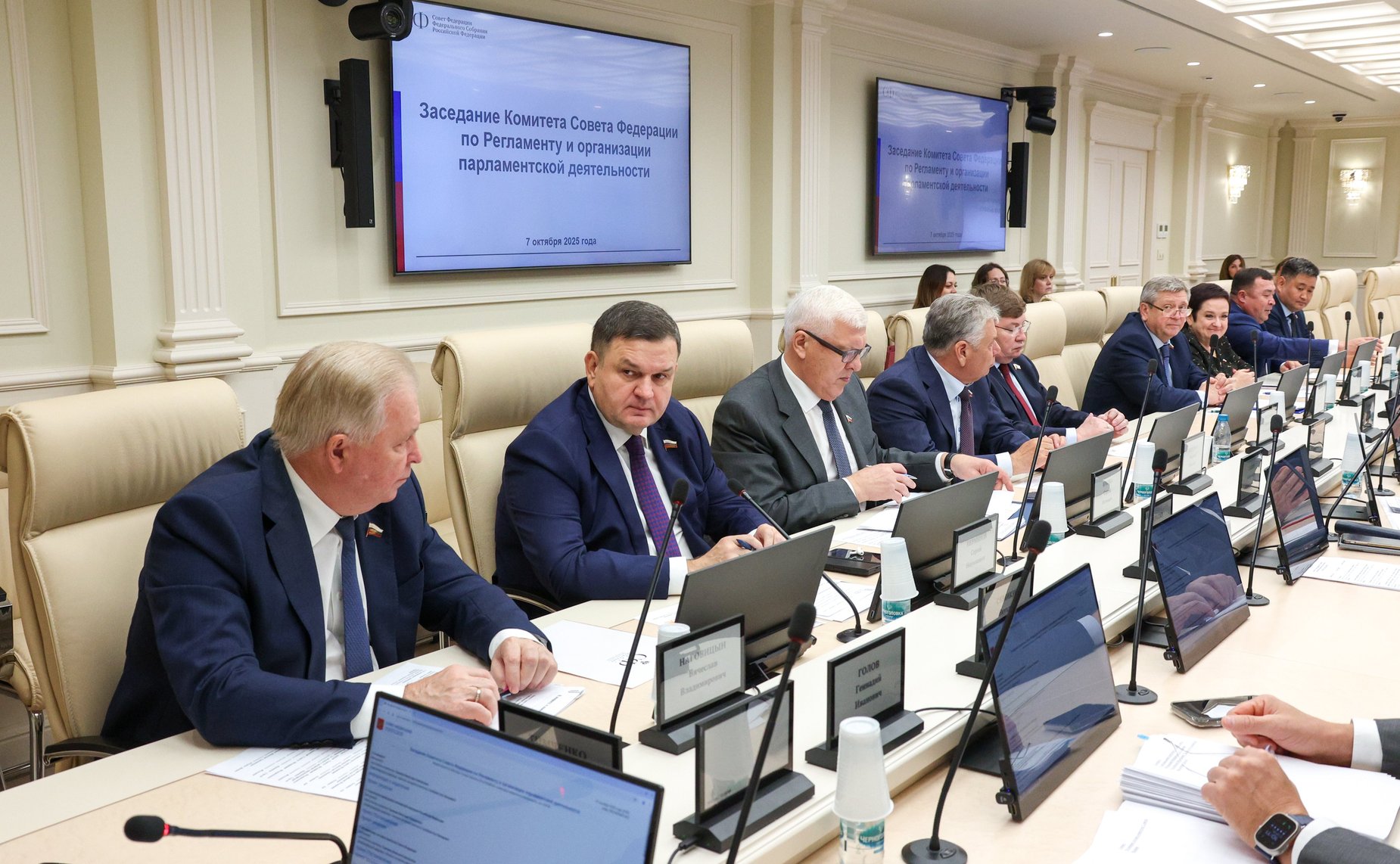 Заседание Комитета Совета Федерации по Регламенту и организации парламентской деятельности