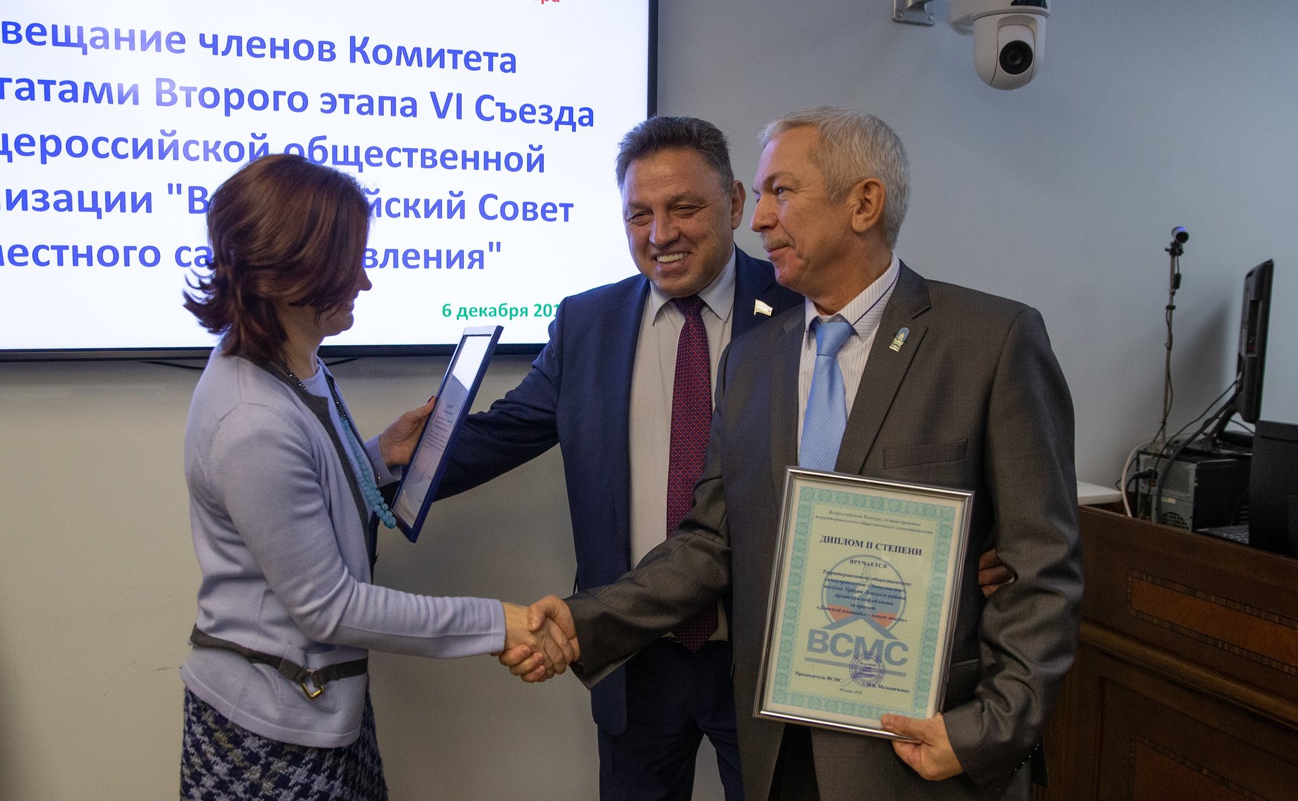 Совещание членов Комитета Совета Федерации по федеративному устройству, региональной политике, местному самоуправлению и делам Севера с делегатами Второго этапа VI Съезда Всероссийского Совета местного самоуправления