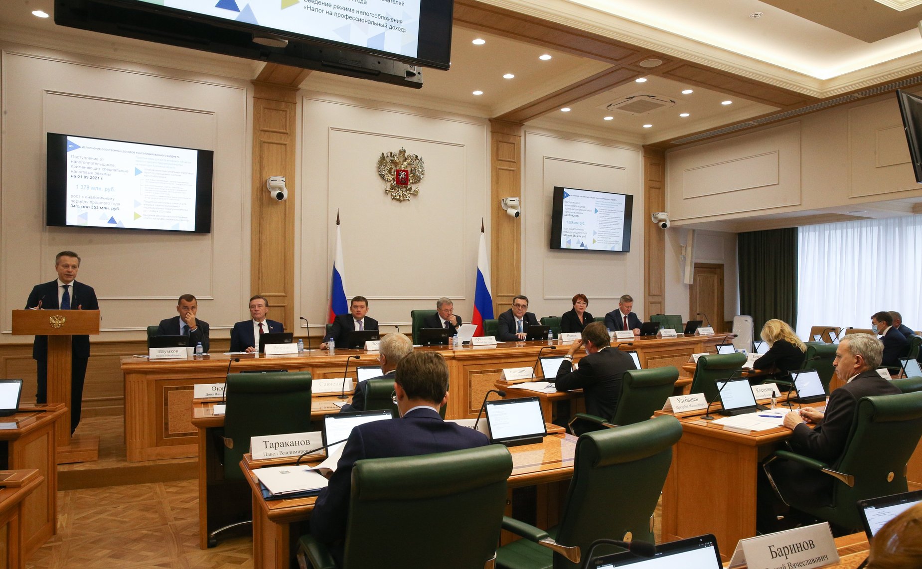 Расширенное заседание Комитета СФ по бюджету и финансовым рынкам