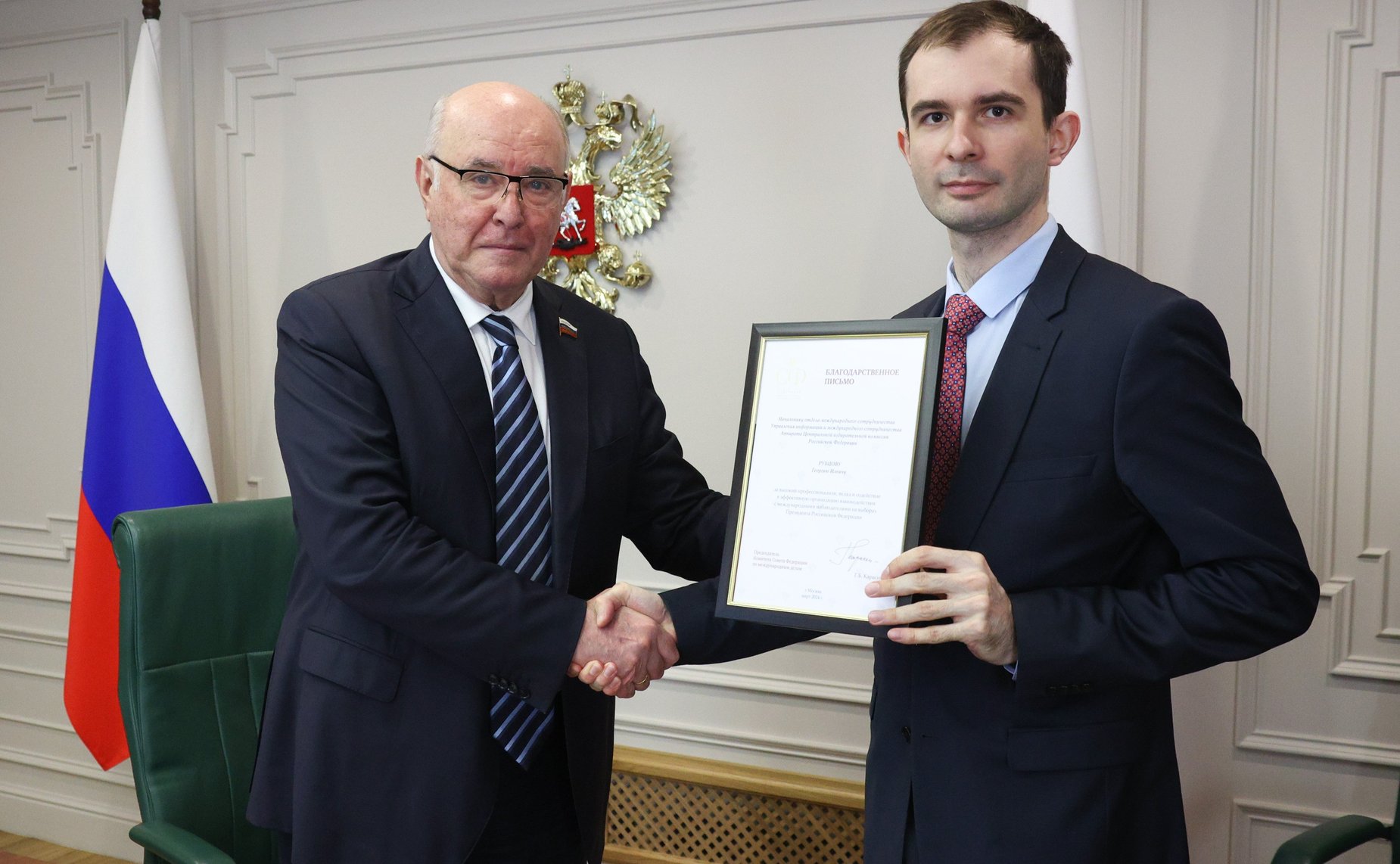 Заседание Комитета Совета Федерации по международным делам