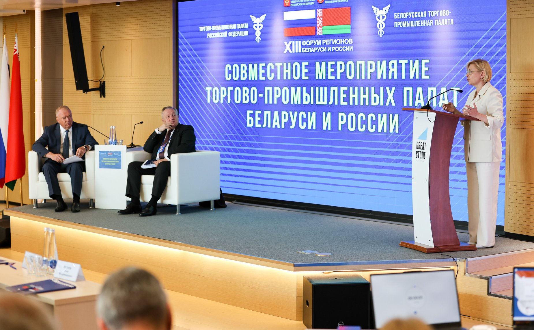XIII Форум регионов Беларуси и России. Секция №10 «Межрегиональная кооперация Беларуси и России: практические инструменты для бизнеса»