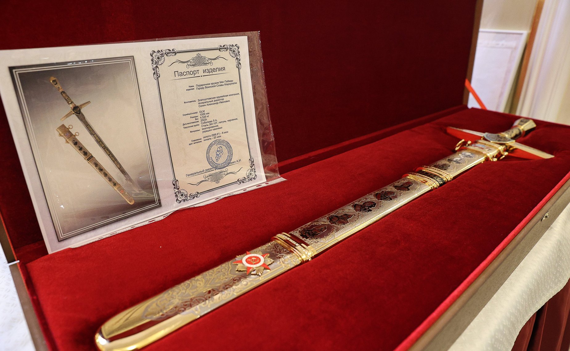 В Совете Федерации прошла торжественная церемония вручения «Мечей Победы» городам воинской славы Мариуполю и Мелитополю