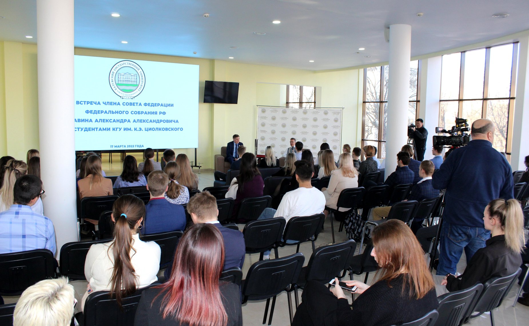 Александр Савин провел встречу со студентами КГУ им. К. Циолковского