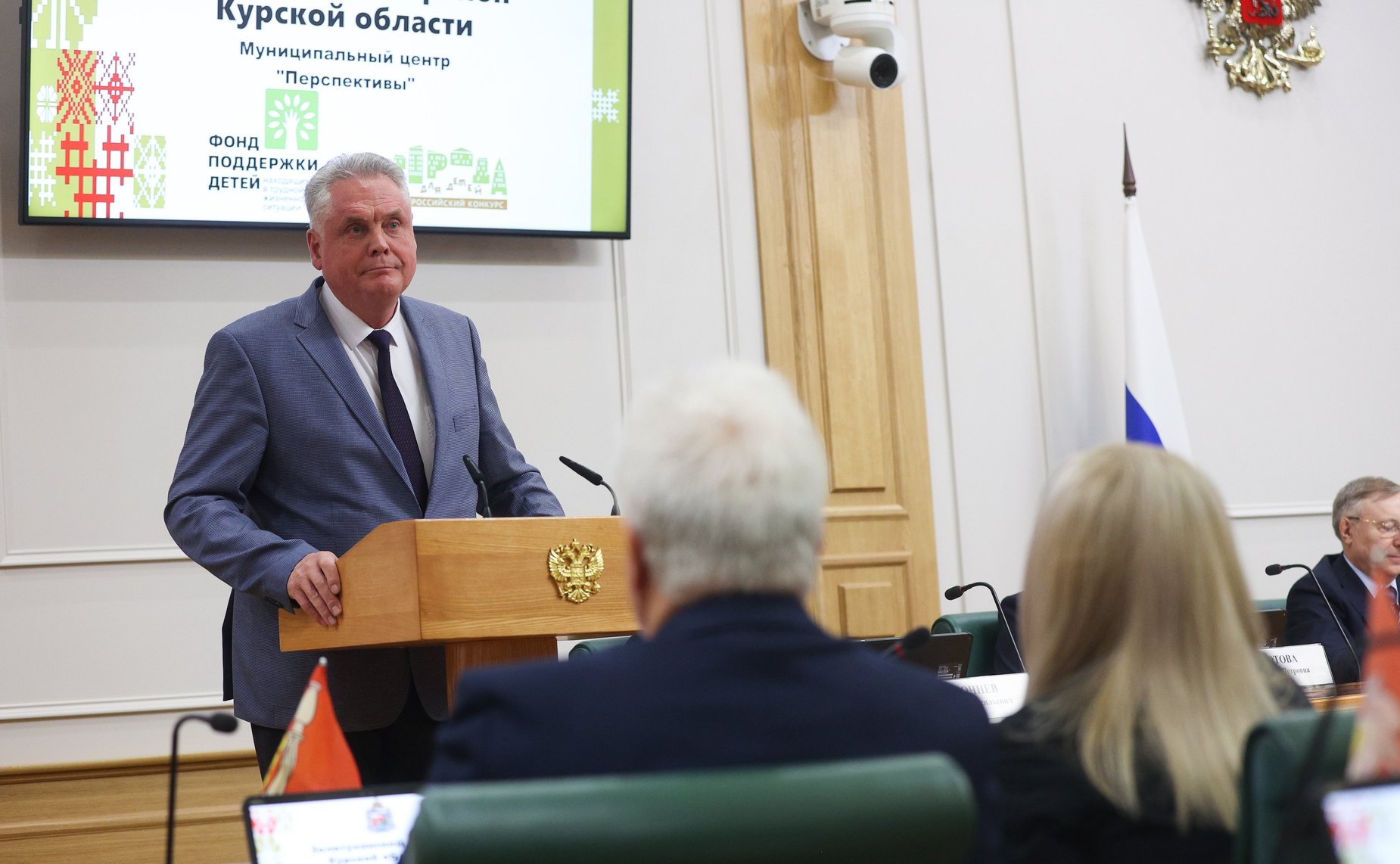 В Совете Федерации наградили победителей конкурса «Города для детей» 2024 года