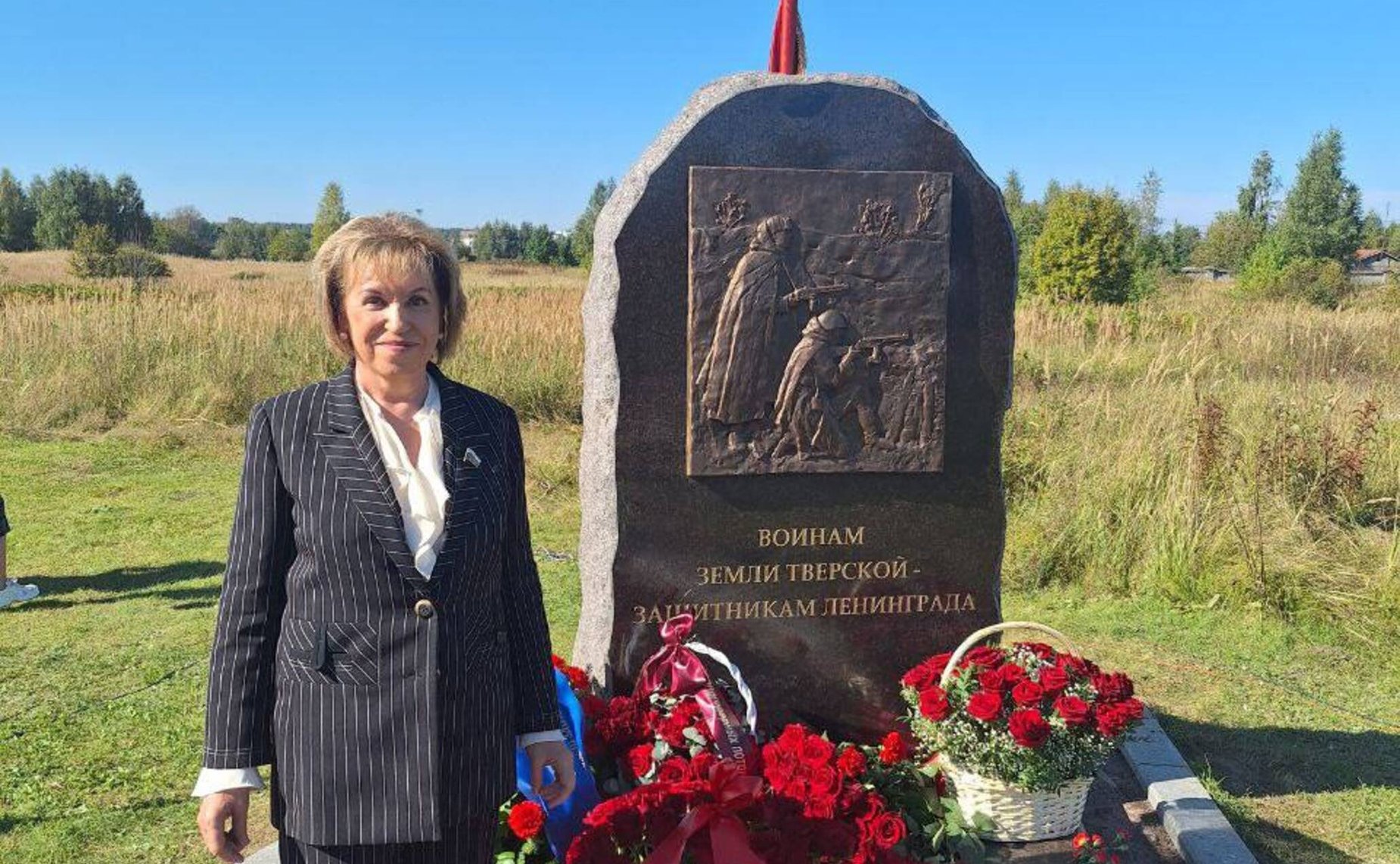 Людмила Скаковская и Андрей Епишин приняли участие в торжественной церемонии открытия памятного знака «Воинам земли Тверской – защитникам Ленинграда» на Аллее славы на Невском пятачке