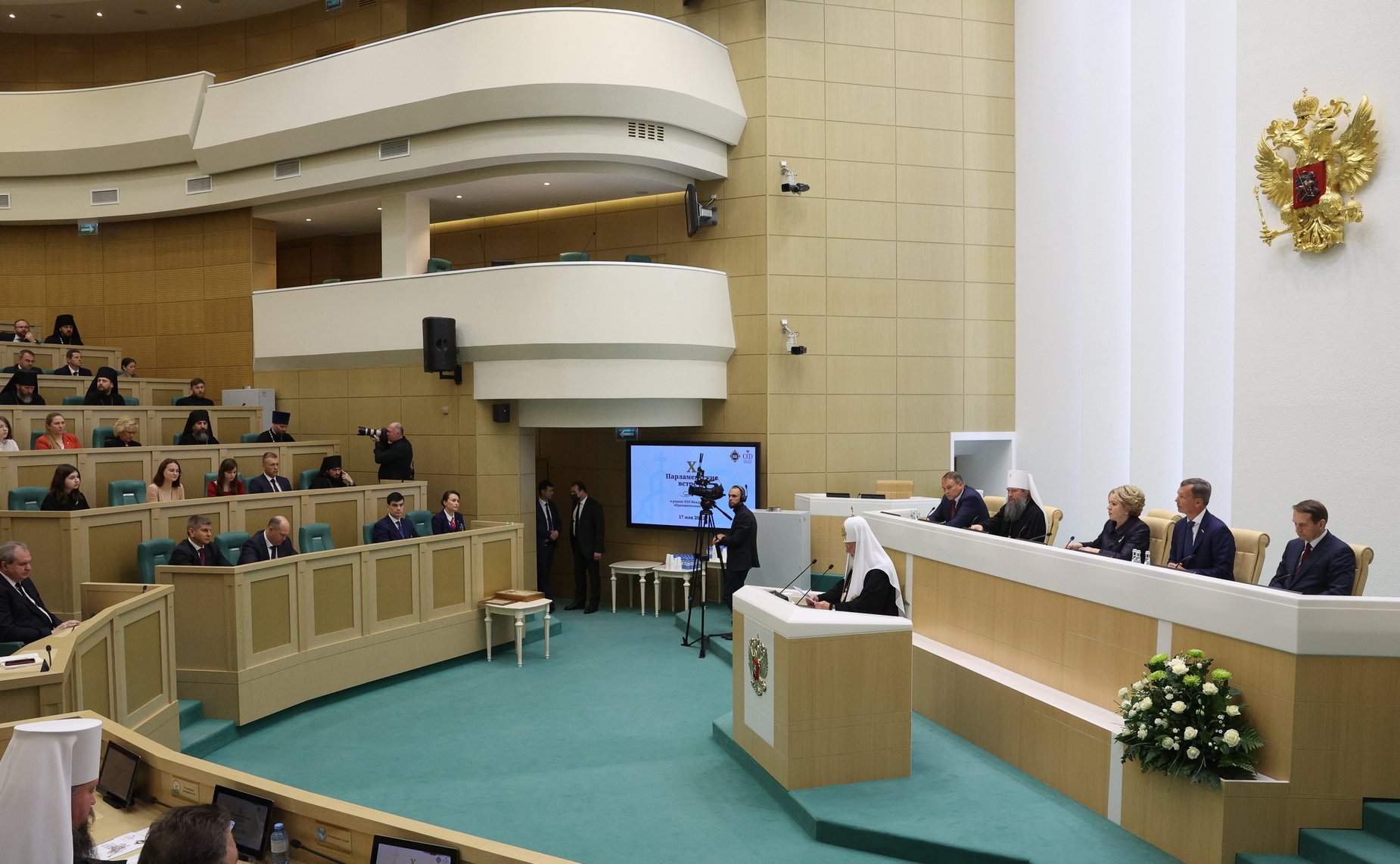 Пленарное заседание Х Парламентских встреч в рамках ХХХ Международных образовательных чтений «К 350-летию со дня рождения Петра I: секулярный мир и религиозность»